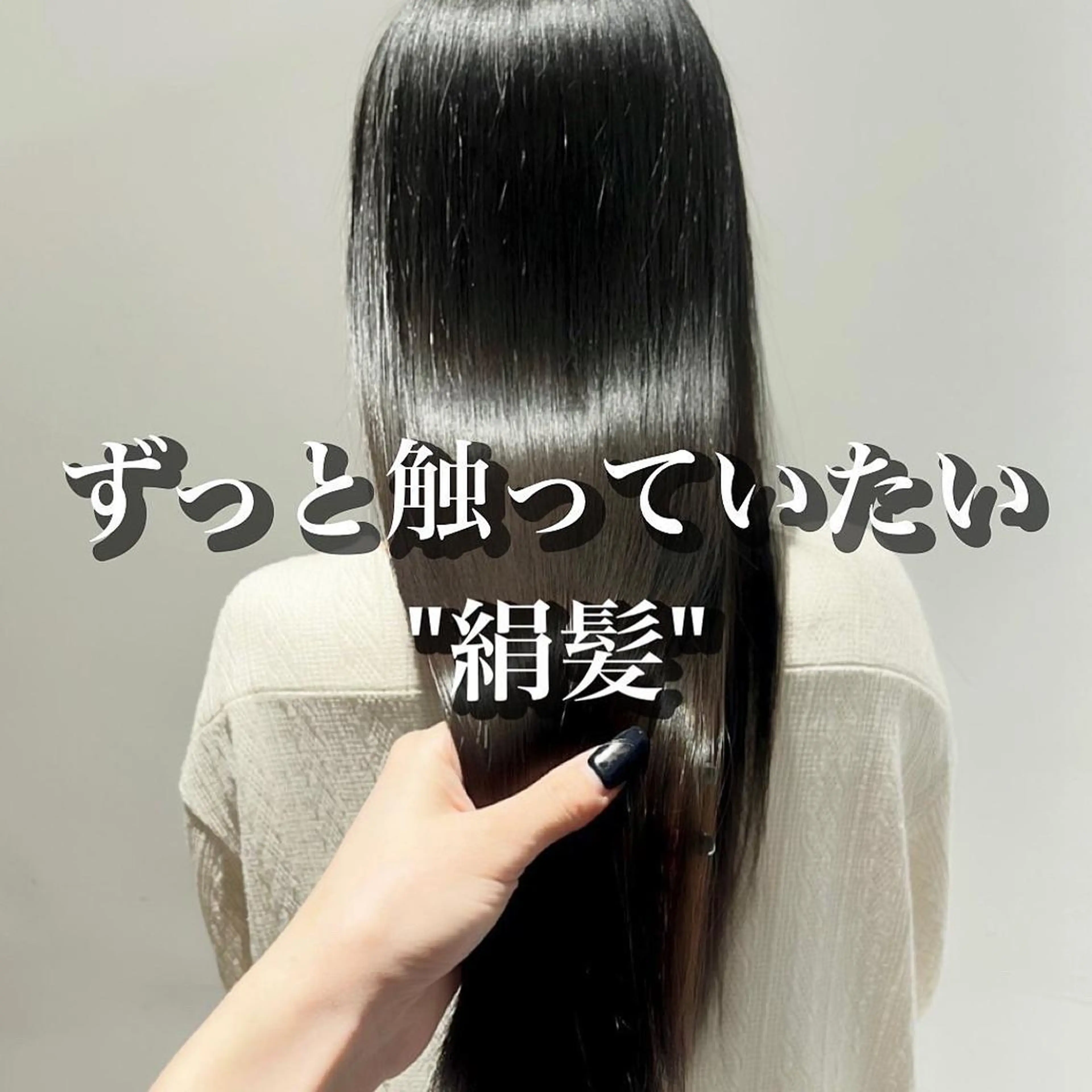 ロング パーマ 髪質改善/縮毛矯正 艶カラー/珠聡のヘアスタイル