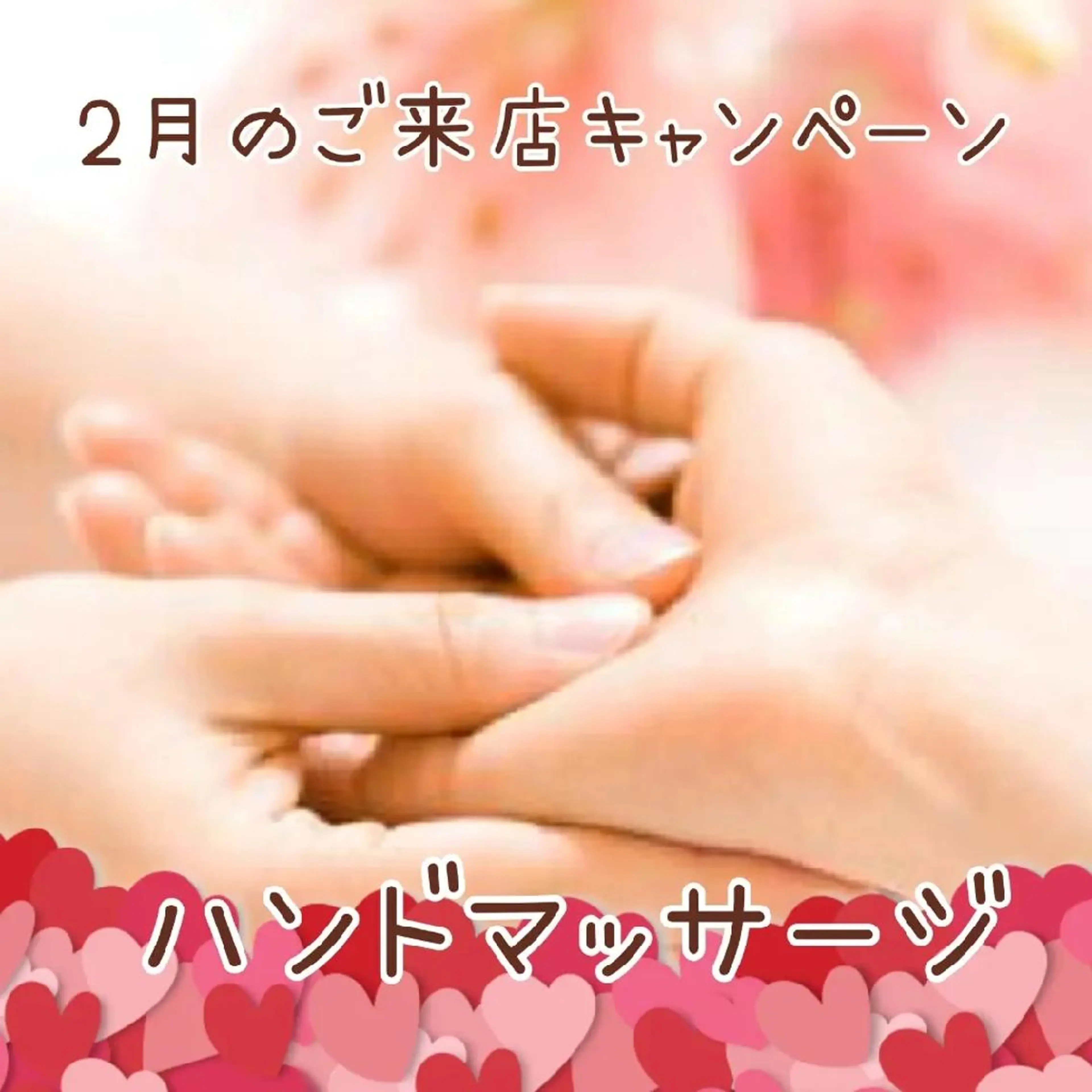 POLA  Miu岸辺店所属・POLA Miu岸辺のエステ・リラクイメージ