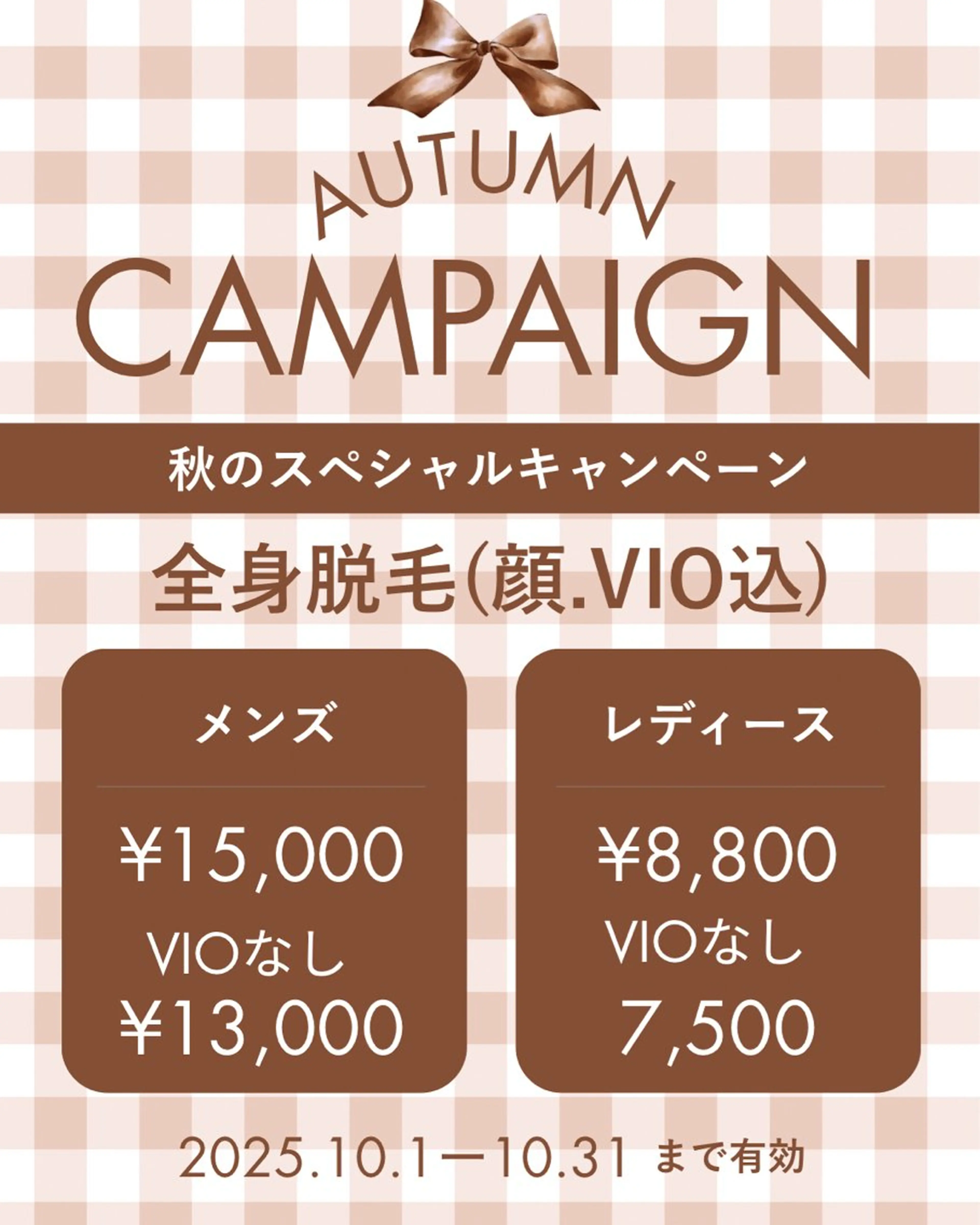 メンズ キッズ 脱毛・エステサロン Luangeのその他イメージ