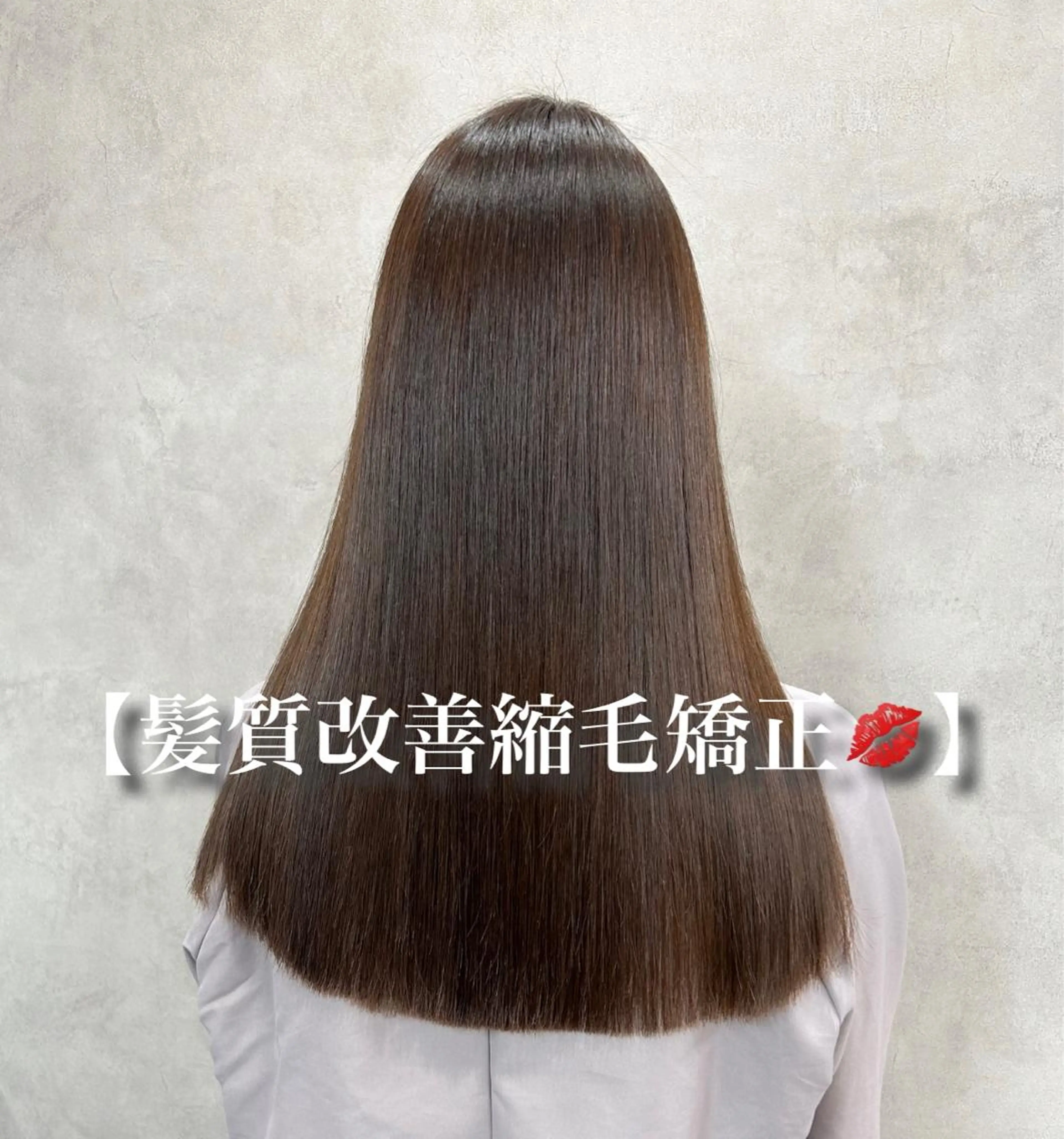 ロング パーマ 髪質改善 縮毛矯正 ストレートパーマ 🌹古川暁 髪質改善縮毛矯正🌹のヘアスタイル