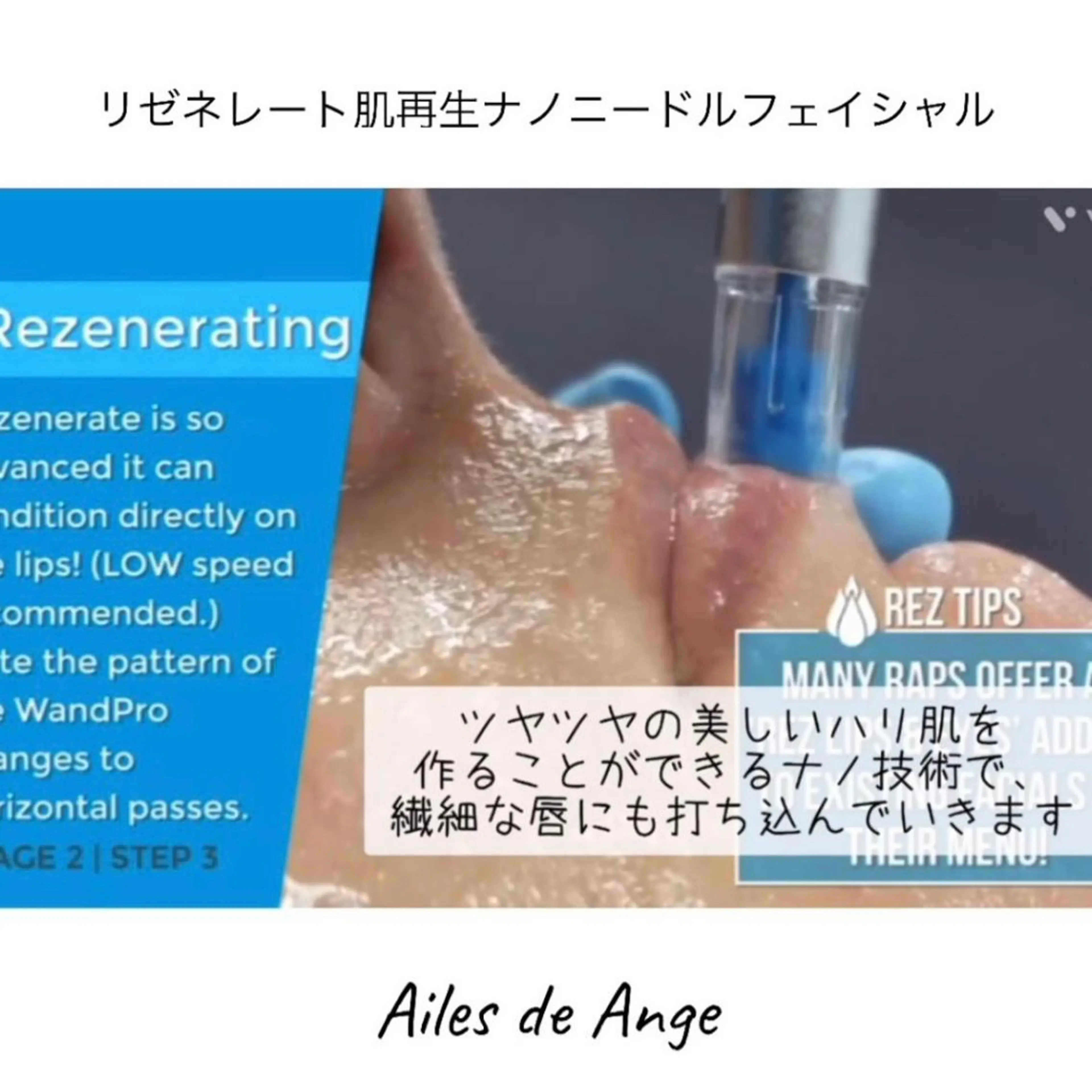 エステ Ailes de Ange　MARIのエステ・リラクイメージ