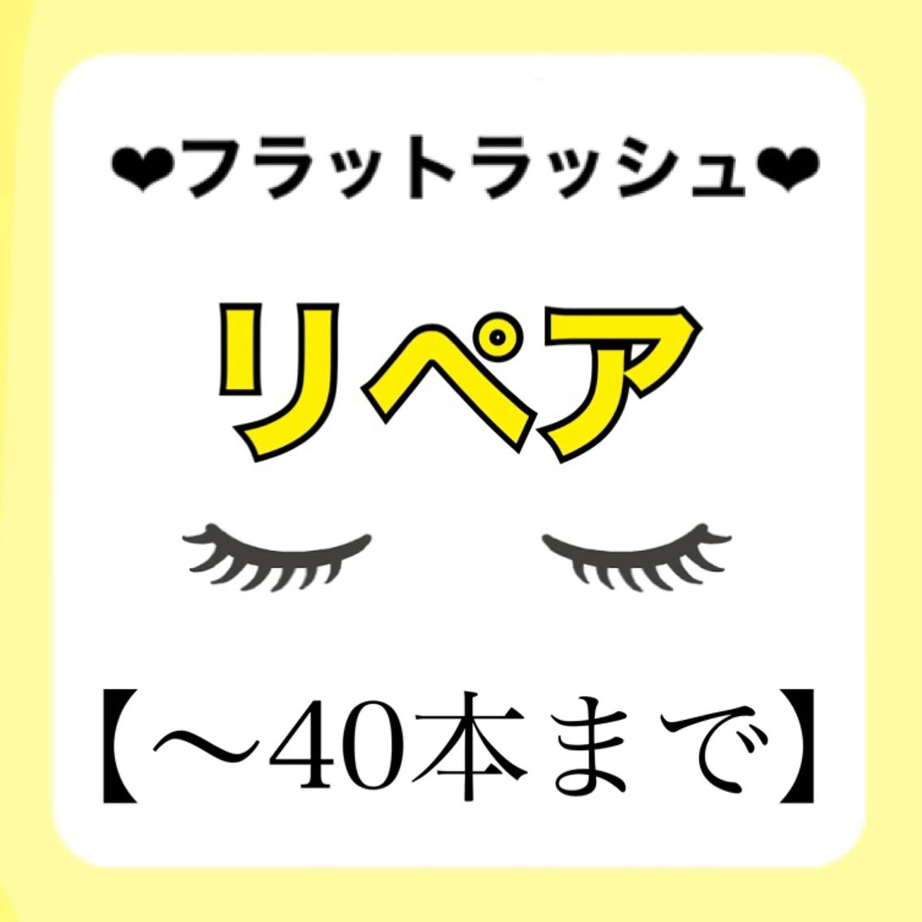 マツエク・マツパ Ayumi.dre 💎A《2階》のマツエク・マツパデザイン