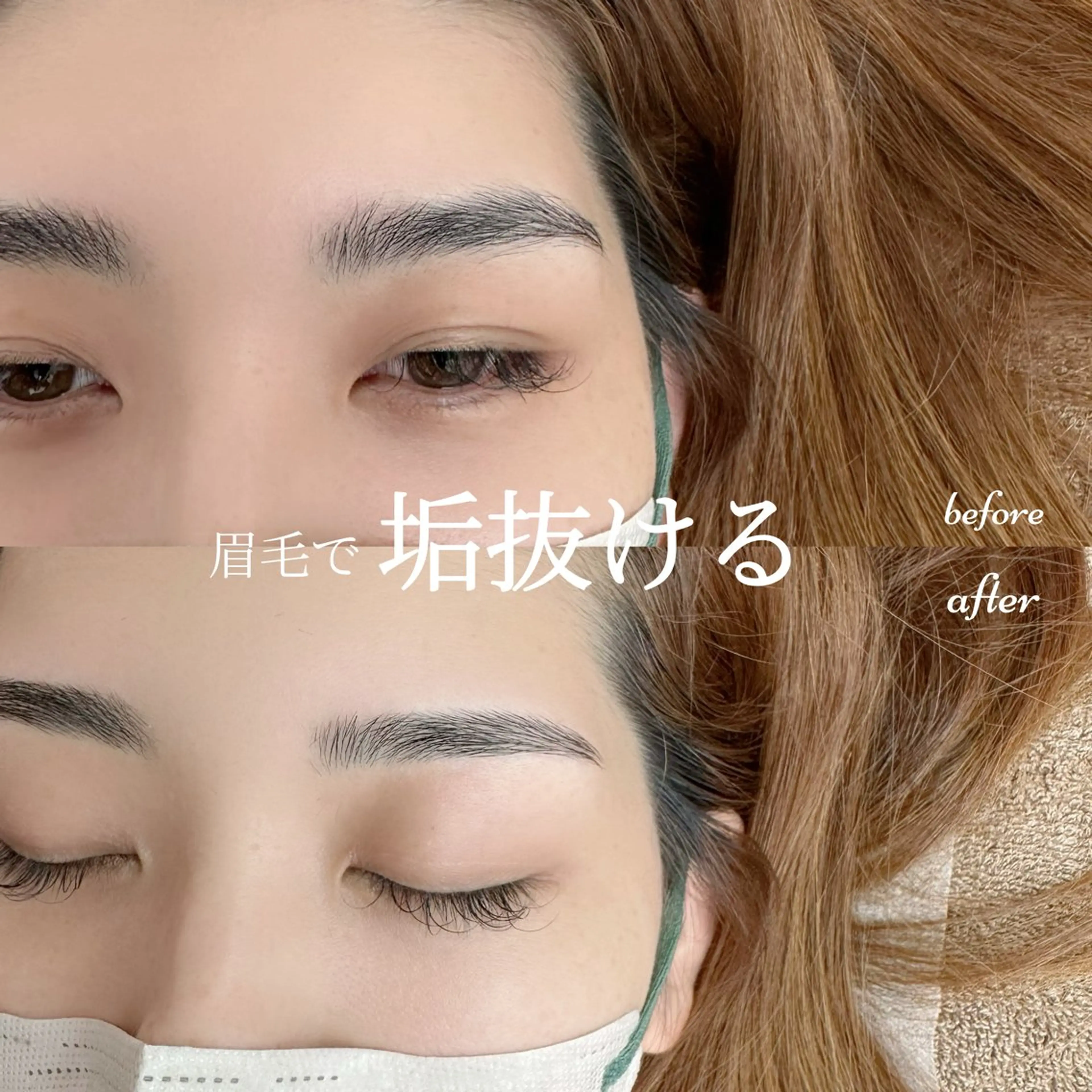アイブロウ ワックス脱毛 眉カット その他(アイブロウ) muse所属・Suzu .muse 【葛城店】のマツエク・マツパデザイン