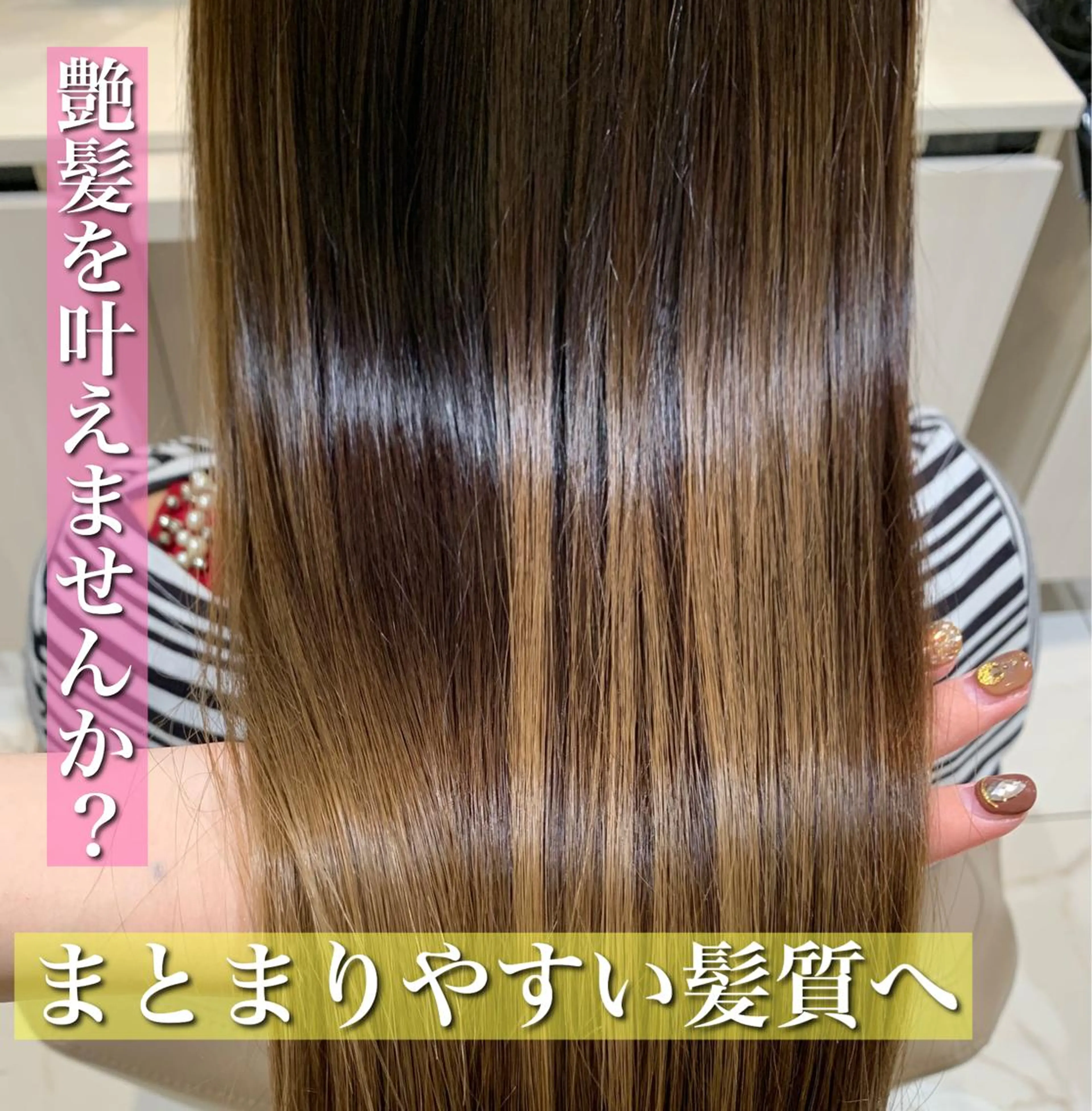 ロング カット 縮毛矯正 トリートメント 愛されハイトーン 🍓YURINAのヘアスタイル