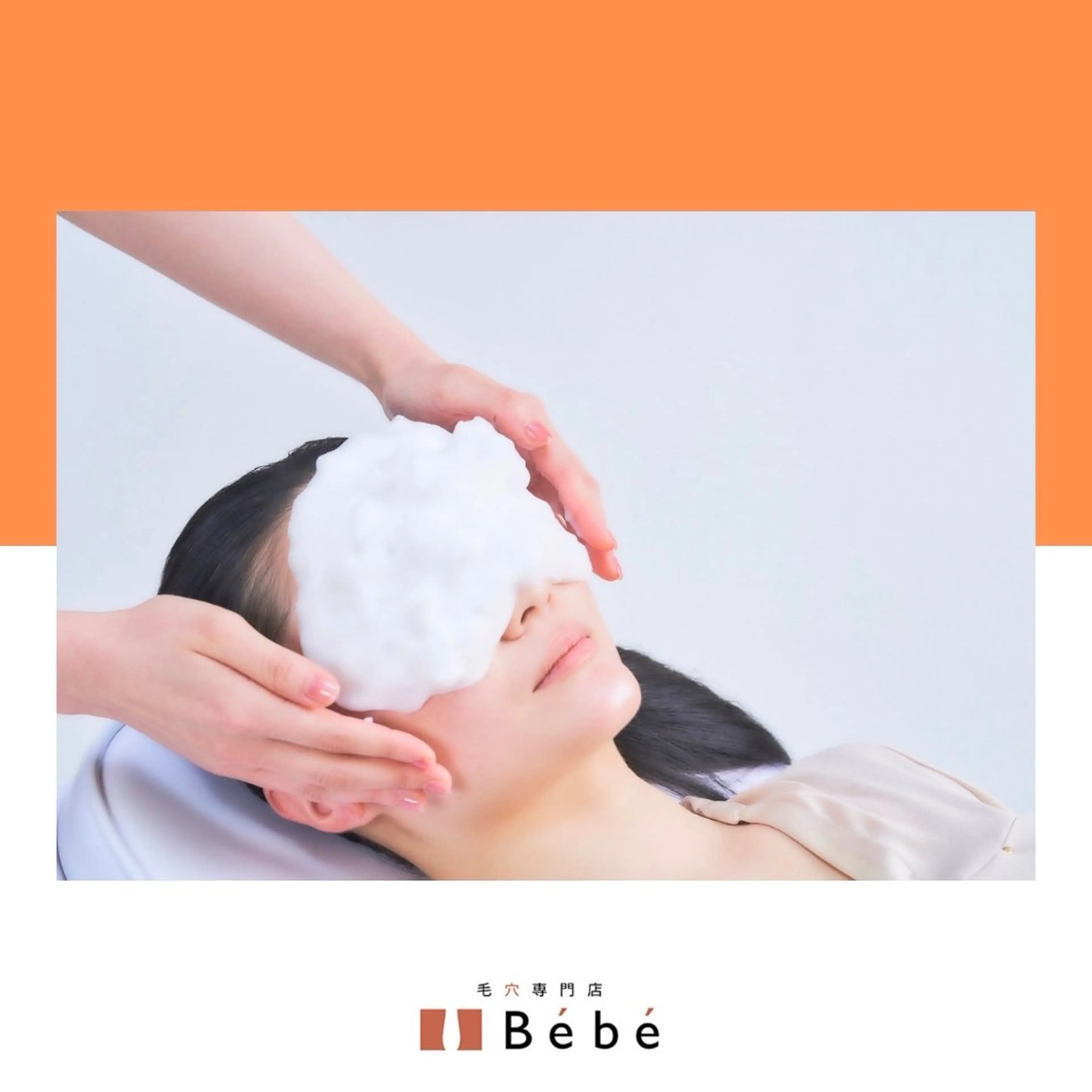 毛穴フェイシャル体験(毛穴診断、クレンジング、洗顔)の写真