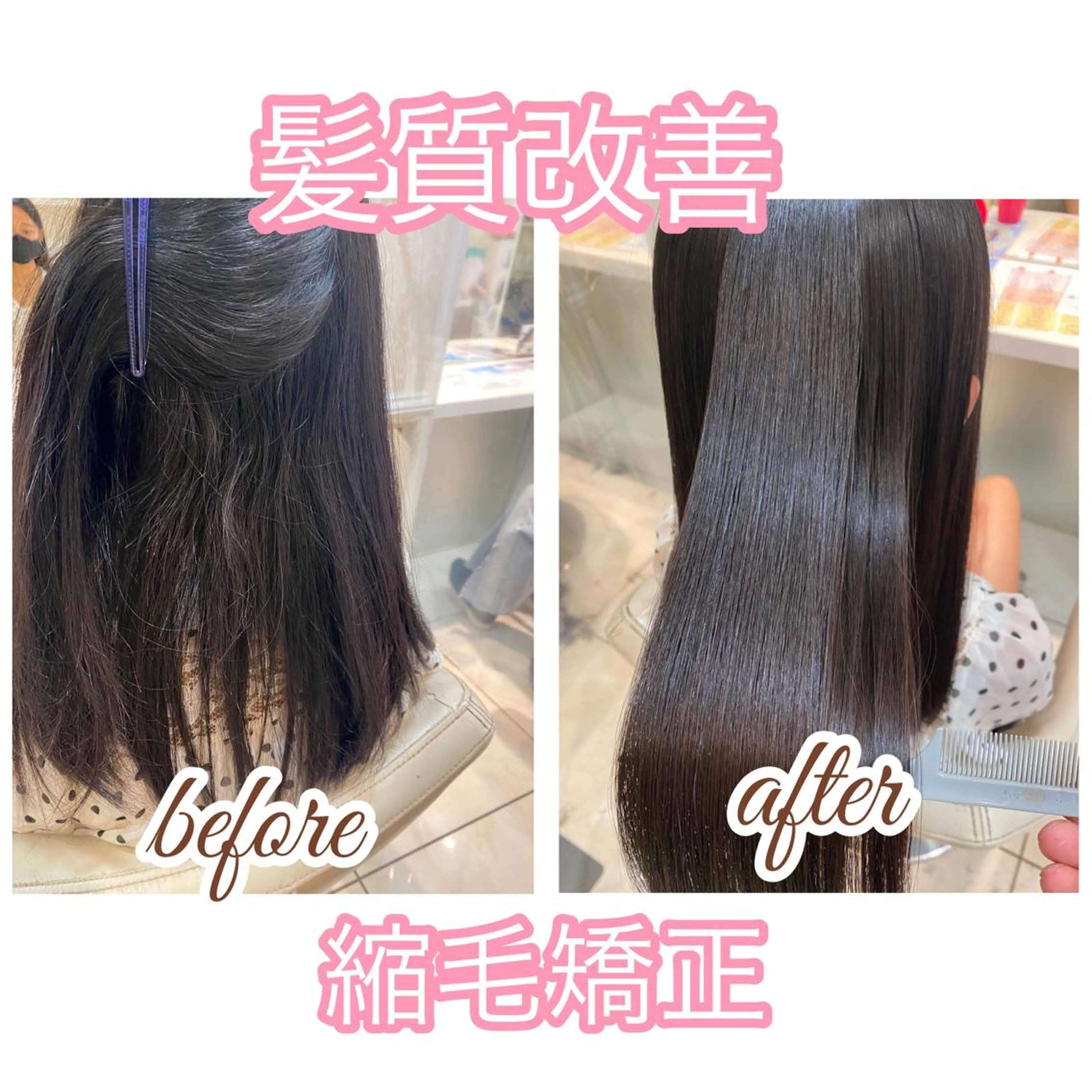 ロング カット 縮毛矯正 💎髪質改善/縮毛矯 正特化💎鈴木一寿のヘアスタイル