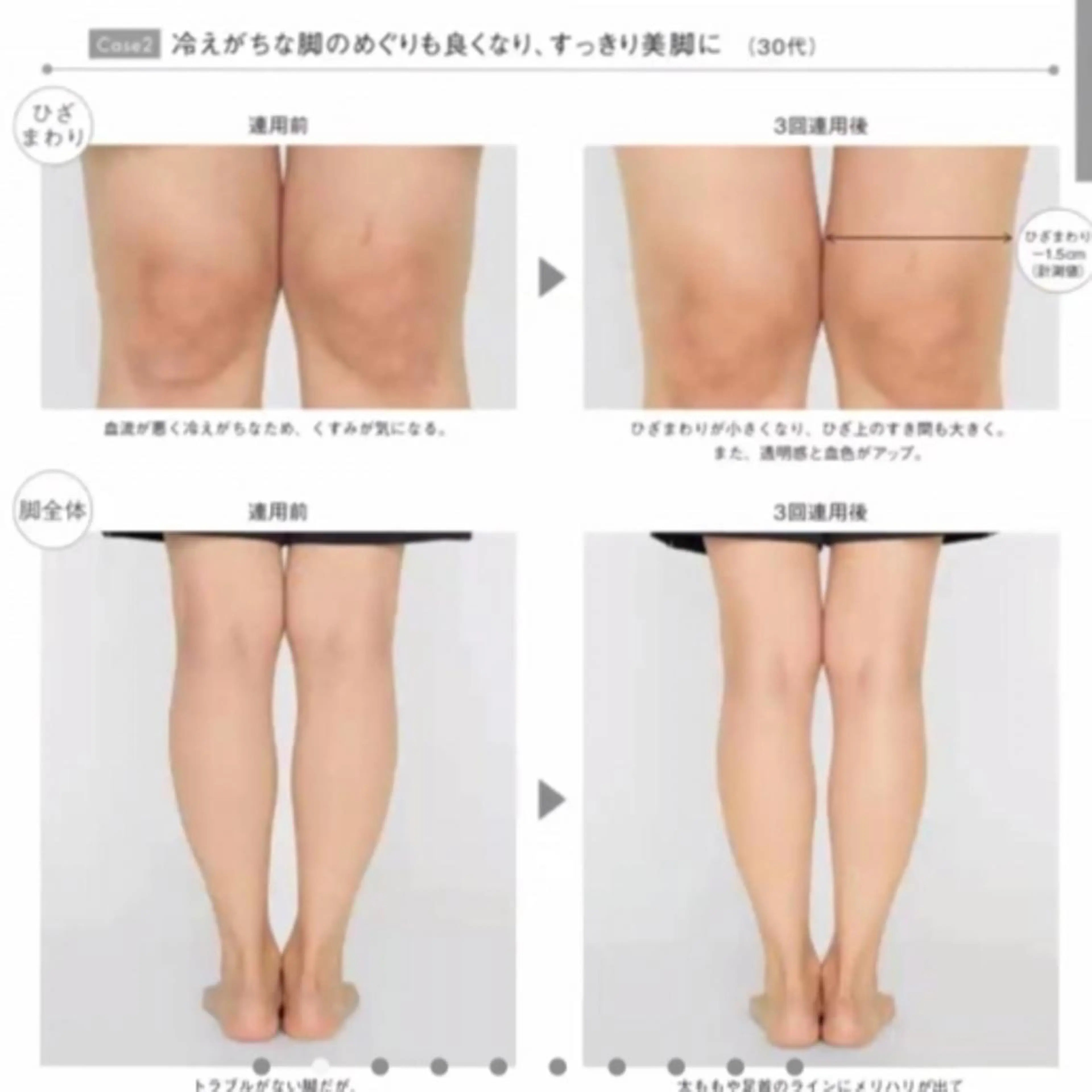 エステ　POLA 梅田のエステ・リラクイメージ