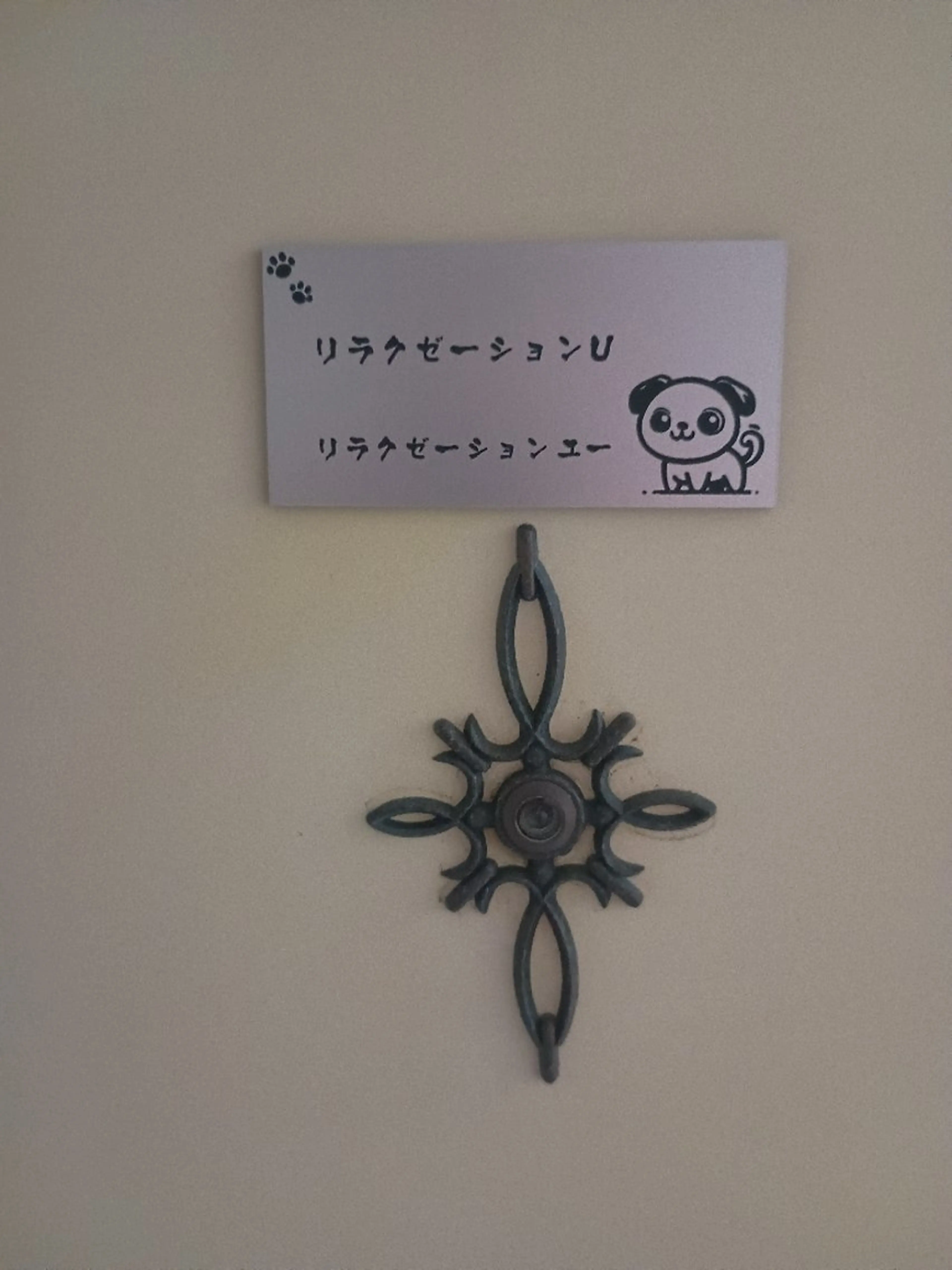 リラクゼーションU所属・リラクゼーションU リラクゼーションUのエステ・リラクイメージ