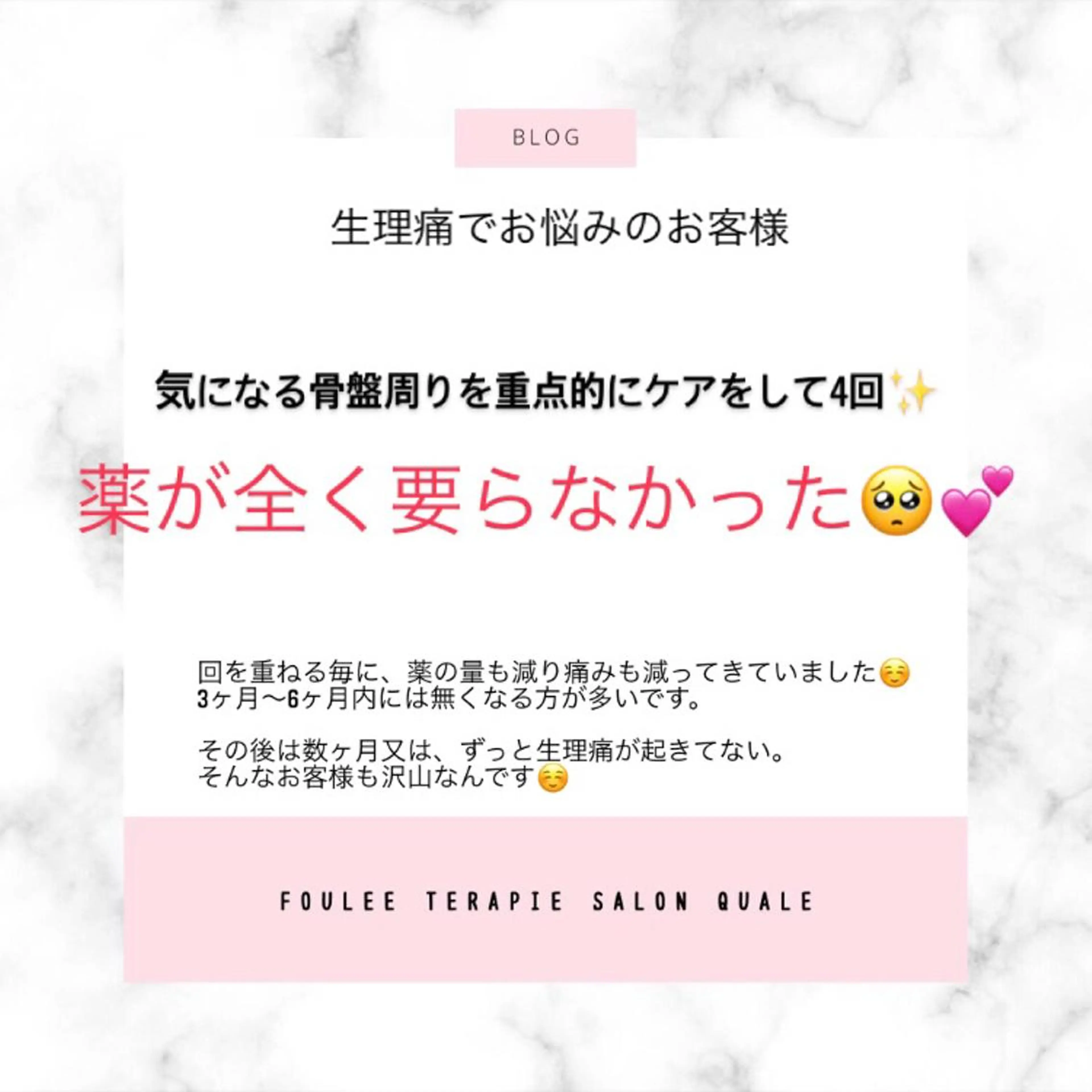 エステ リラク 鬼👹リンパ妊活 生理痛改善足圧サロンのエステ・リラクイメージ