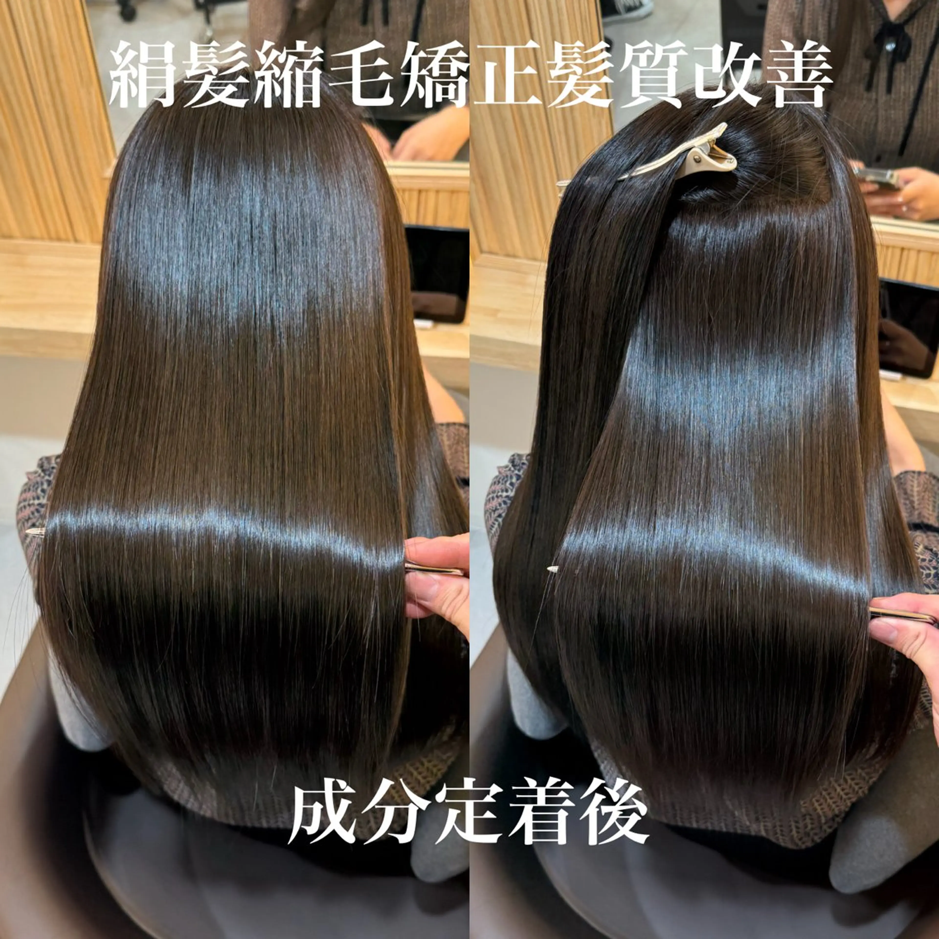 ロング 髪質改善 トリートメント 縮毛矯正 トリートメント attrait南堀江所属・KAISEI髪質改善 /縮毛矯正のヘアスタイル