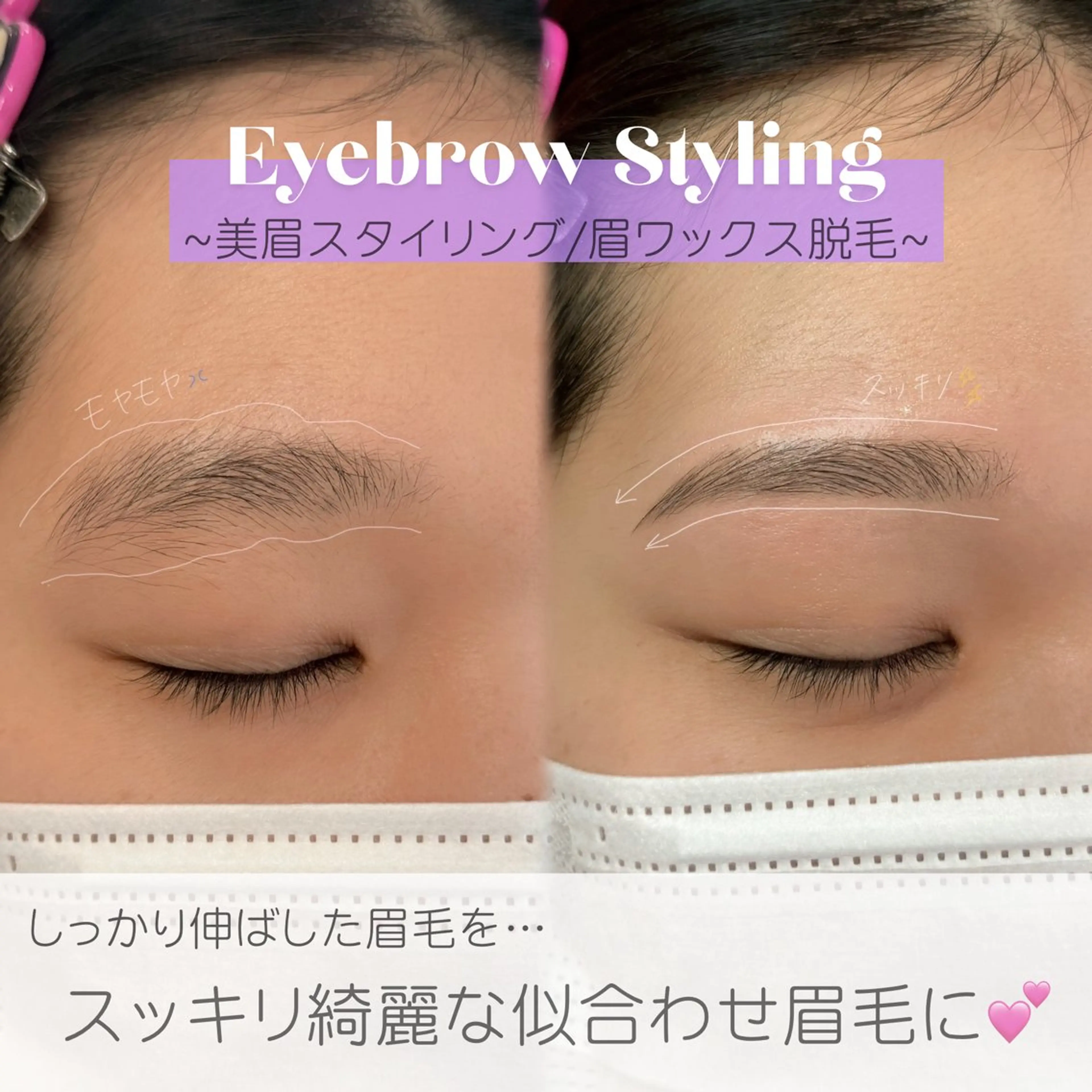 アイブロウ ワックス脱毛 眉カット その他(アイブロウ) WHITEEYE堺東 店長/藁粥　明の眉毛・アイブロウイメージ
