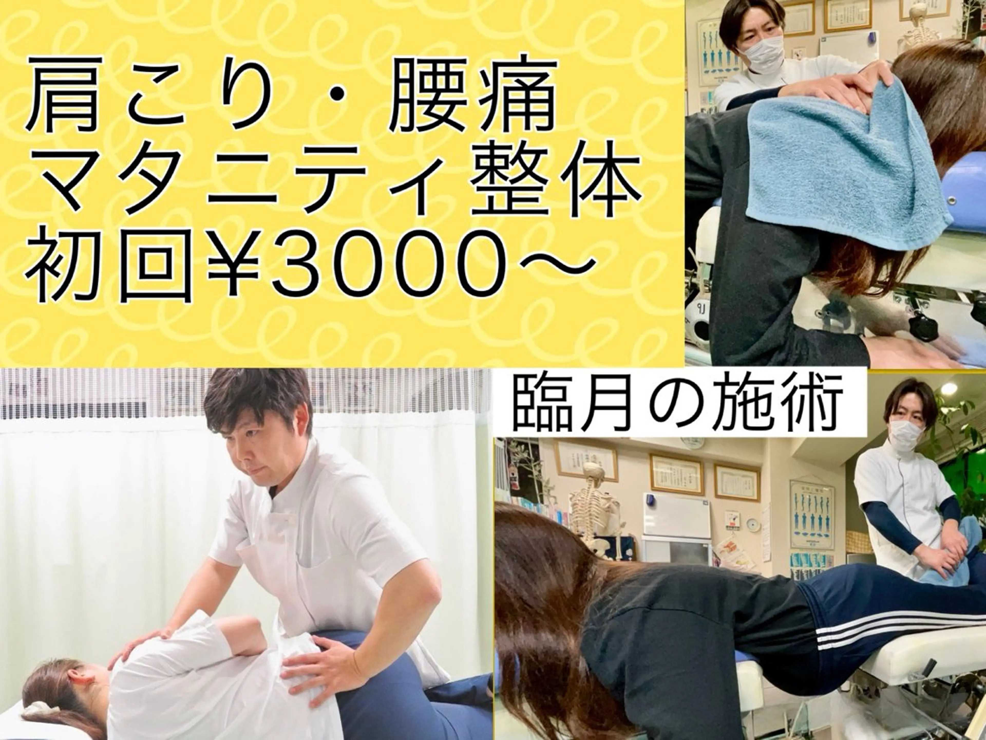 リラク 博多駅前の整体 長野カイロのエステ・リラクイメージ