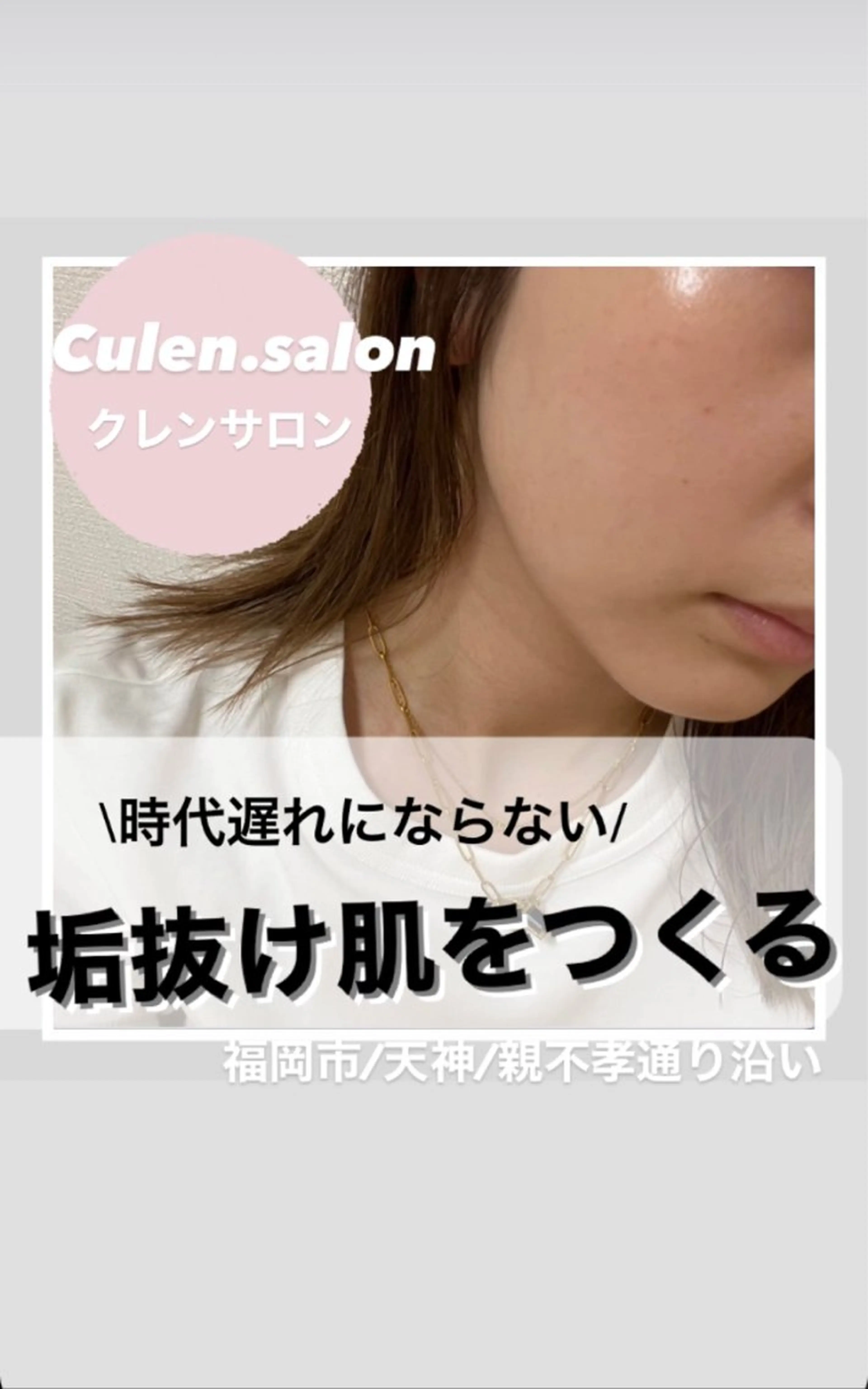 【天神】毛穴・インデ ィバ・ボディケアのエステ・リラクイメージ