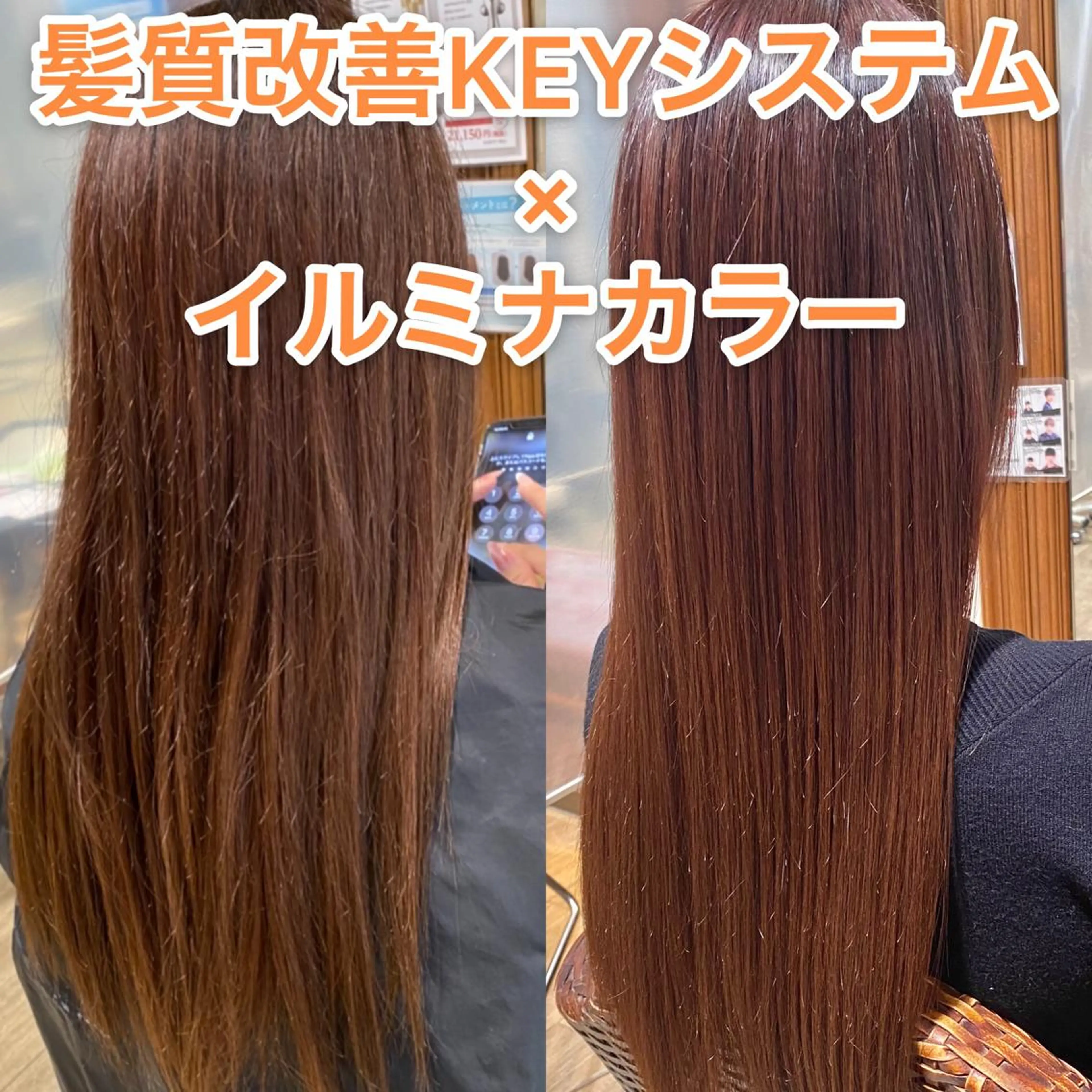 セミロング カラー ヘアカラー KIZU 髪質改善 オカルト怪談のヘアスタイル