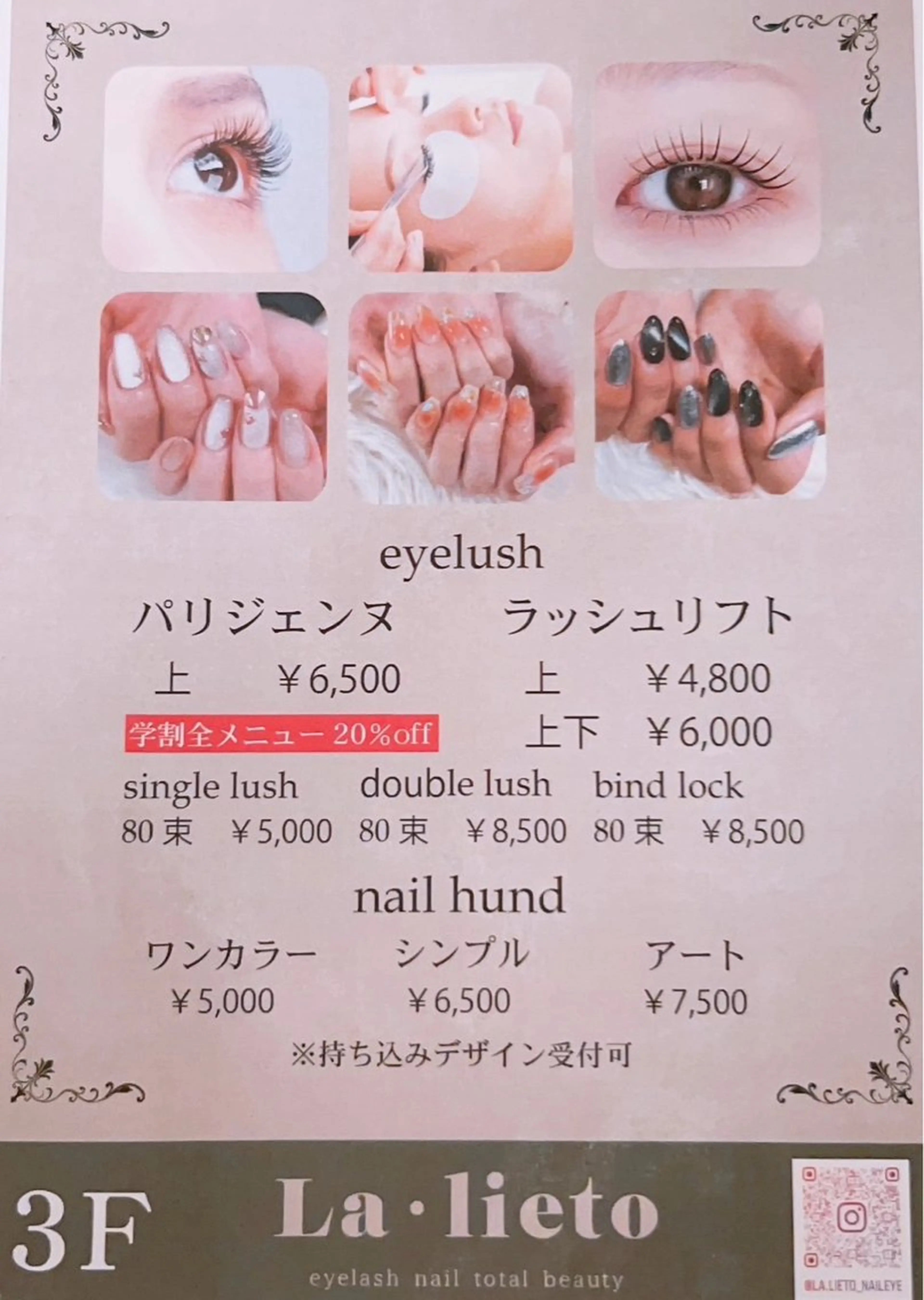 ネイル 藤原 季音のネイルデザイン