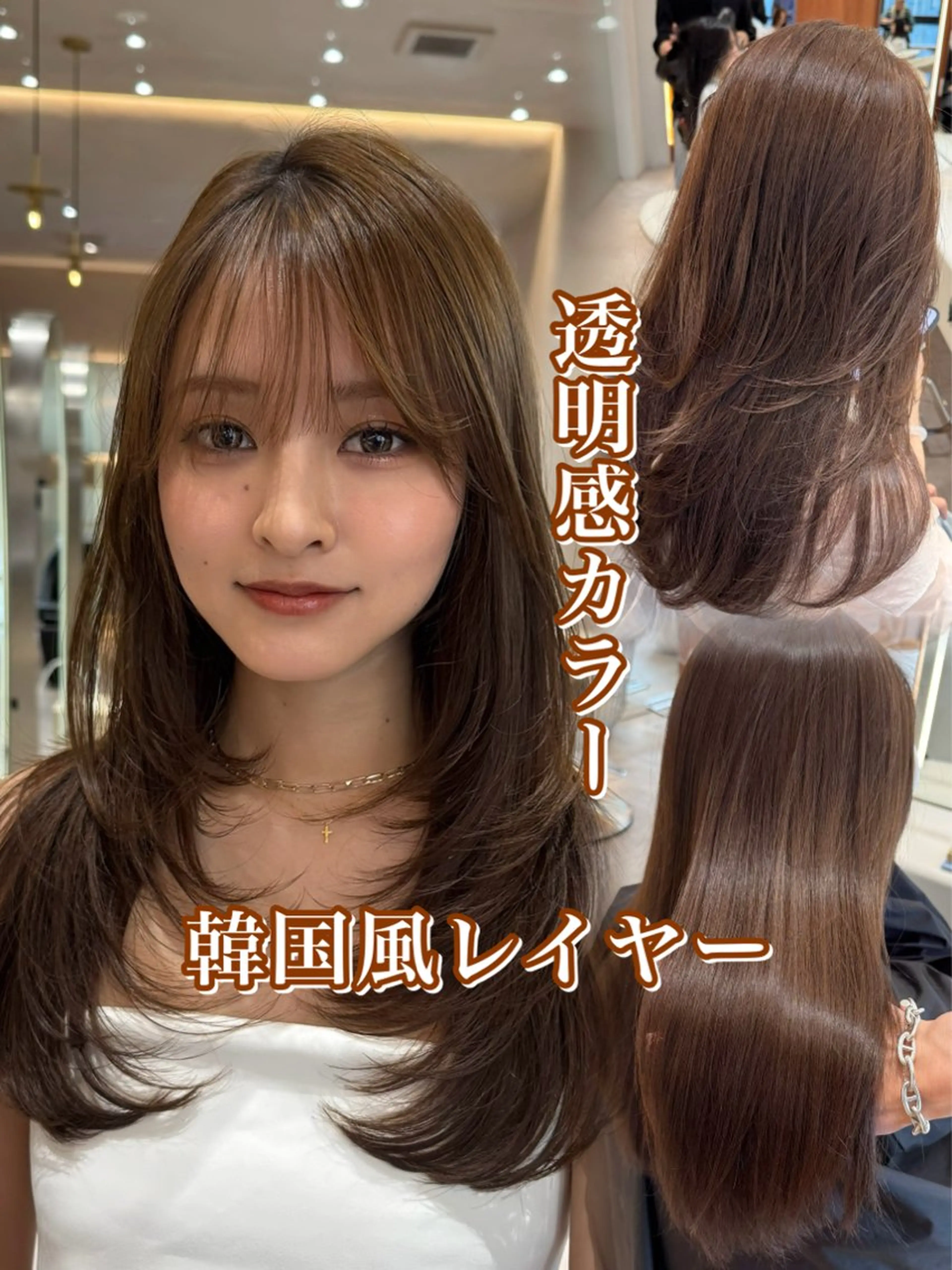 セミロング カラー 韓国風ヘア レイヤーカット 似合わせカット 小顔カット カット ヘアカラー ヘアセット 韓国レイヤー🇰🇷 韓国研修◎渋谷カイトのヘアスタイル