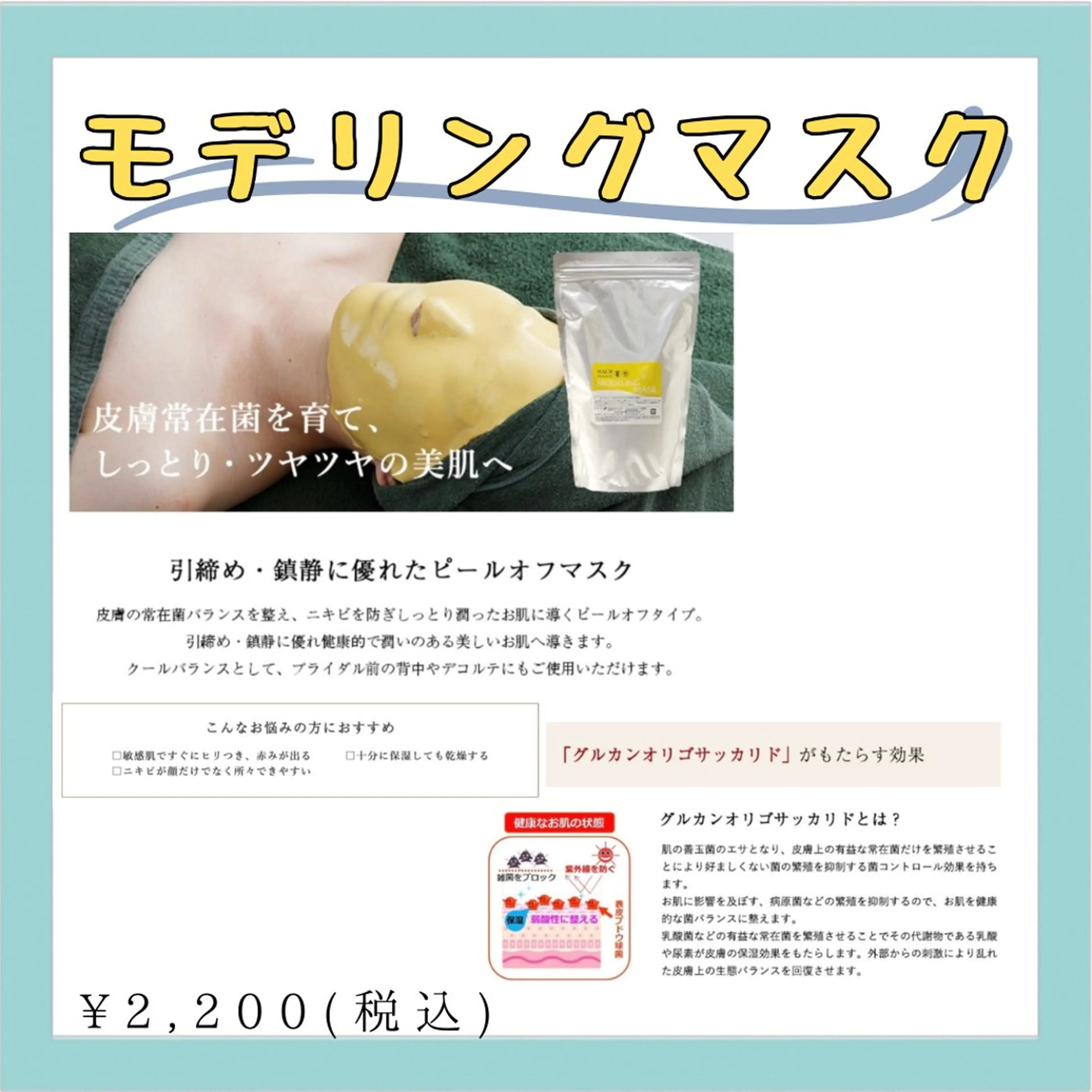 肌質改善/ピーリング phuan(プアン)のその他イメージ