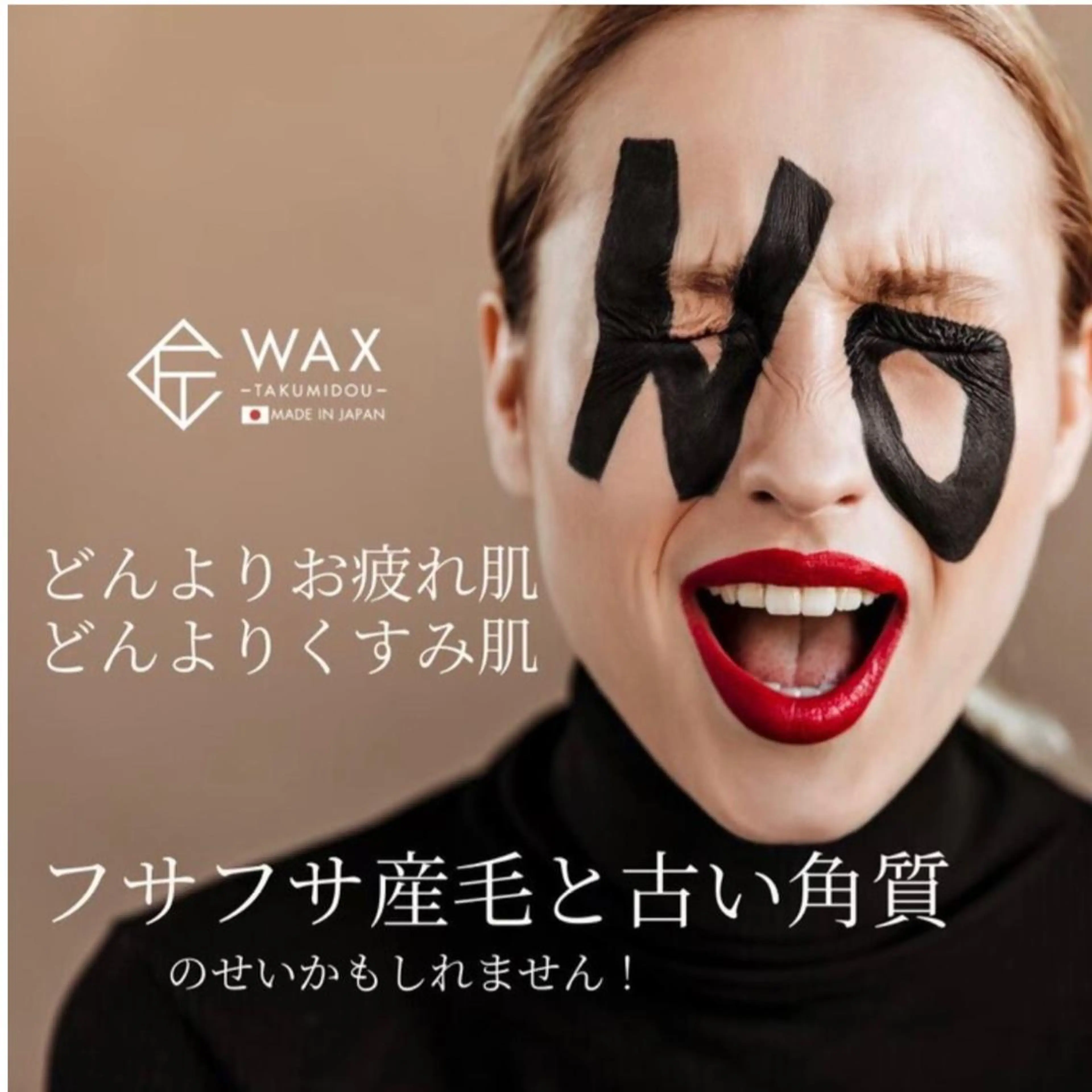 【産毛も角質もくすみも同時にOFF♪】高級匠道スキンケアWax使用✨フェイシャル脱毛(全顔)の写真