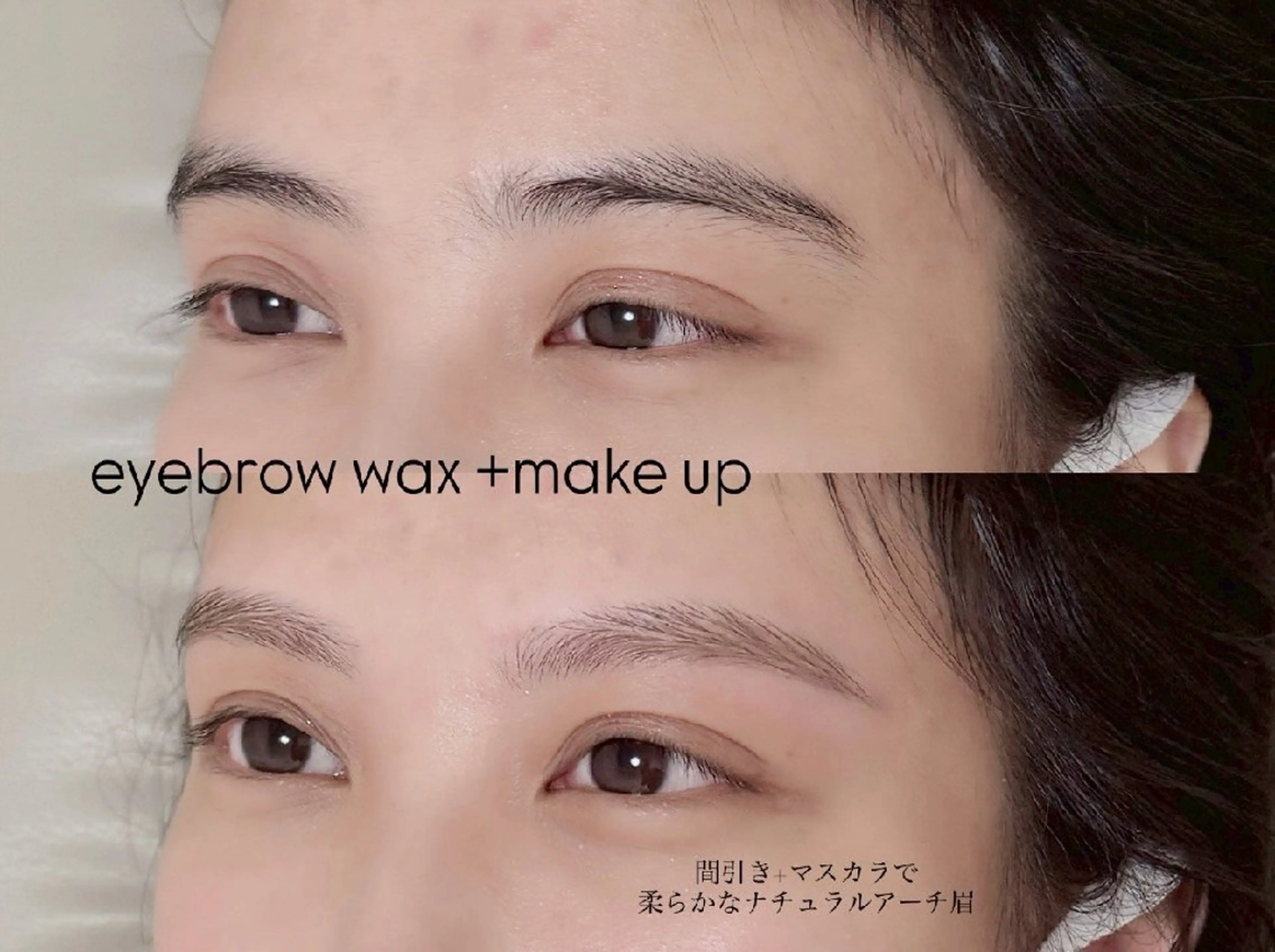 アイブロウ マツパ iplus✴ まつげ、眉毛、耳つぼのマツエク・マツパデザイン