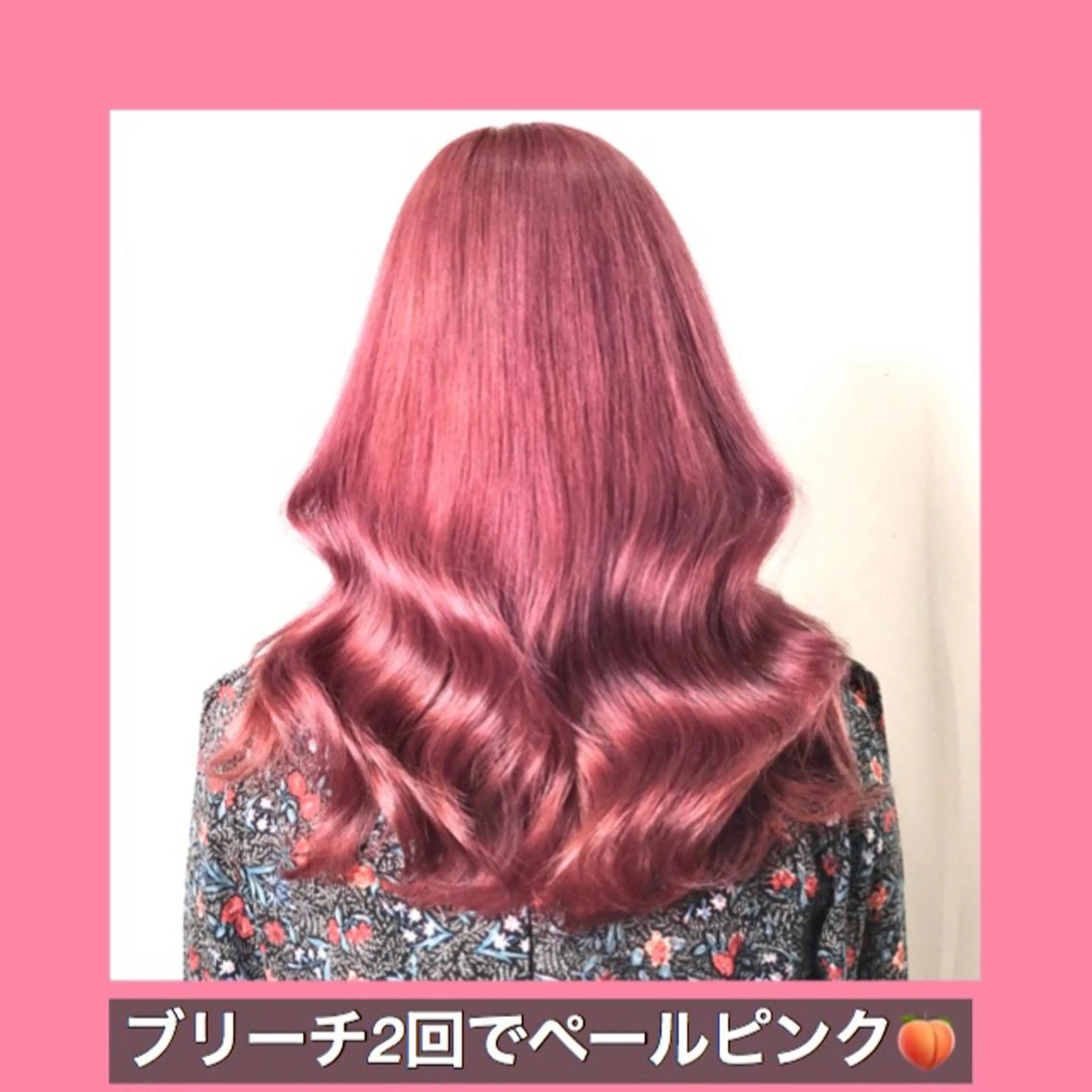ロング カラー ブリーチ ピンクカラー ハッシュカット ヨシンモリ ムルギョル巻き サロウィン所属・K-POP好き美容師 🇰🇷Kai.Yのヘアスタイル