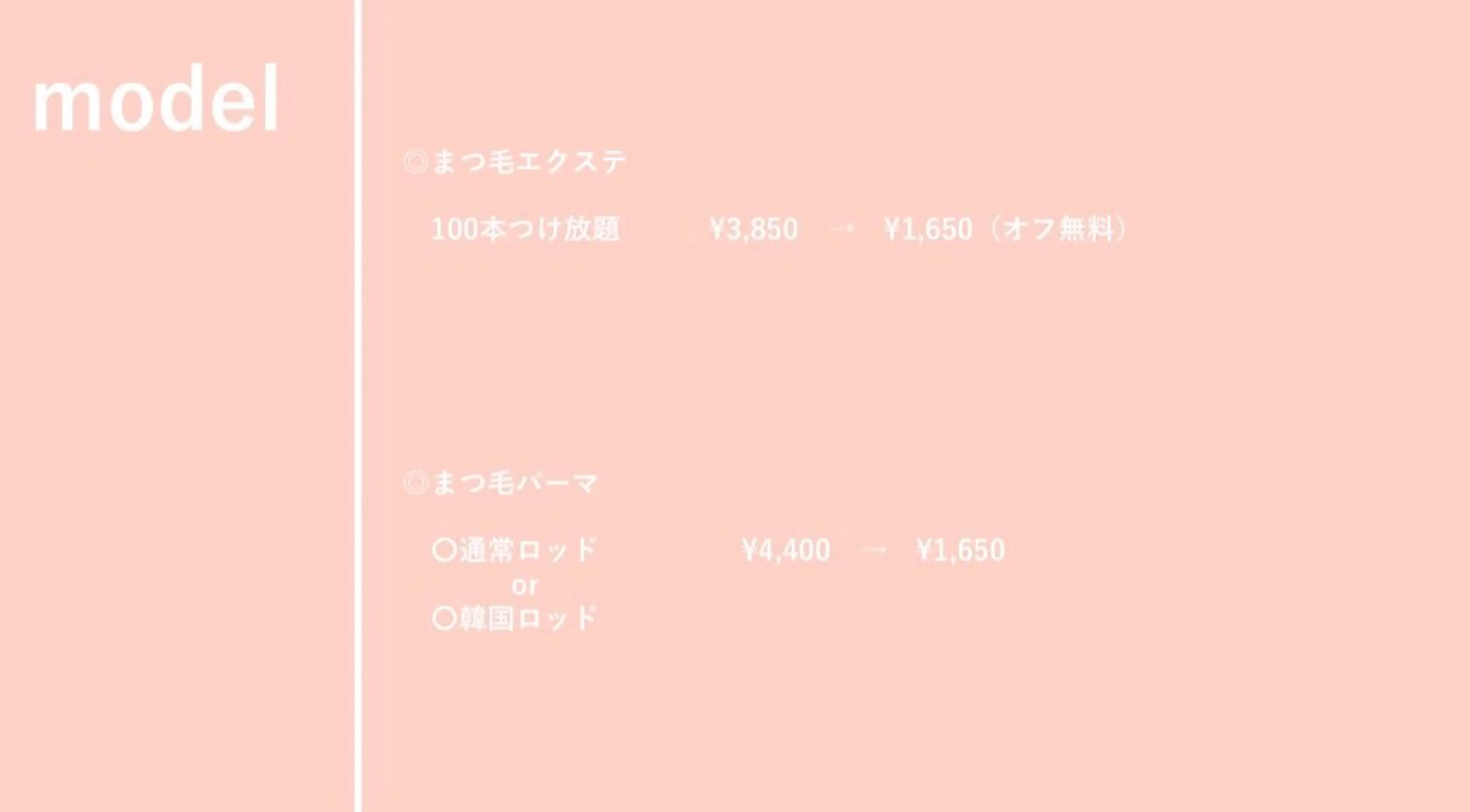 マツエク・マツパ 🎀岡山/loa/ マツエク/mao🎀のマツエク・マツパデザイン