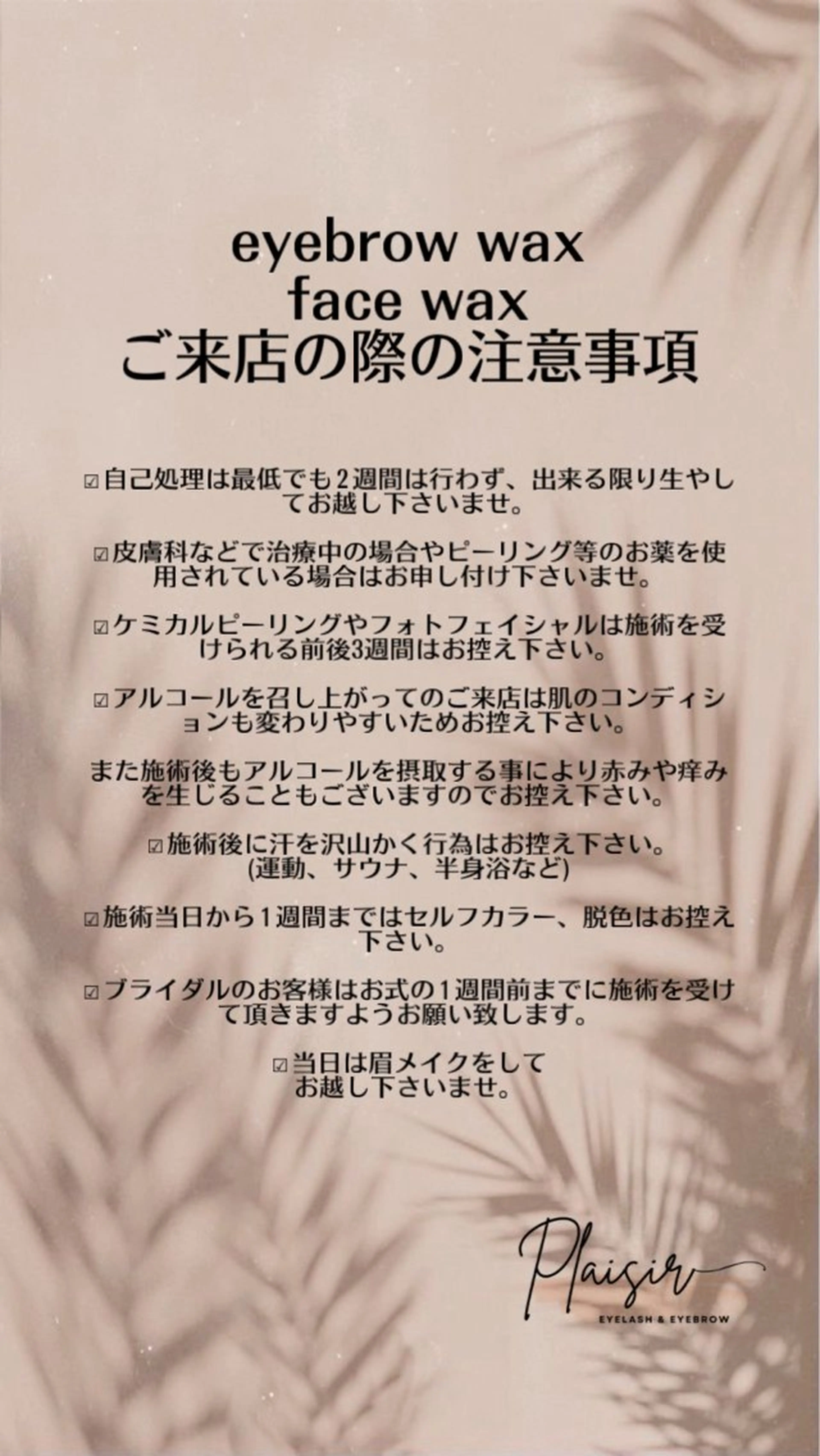 private eyelash salon-Plaisir-所属・【まつげと眉専門店】 -Plaisir-の眉毛・アイブロウイメージ