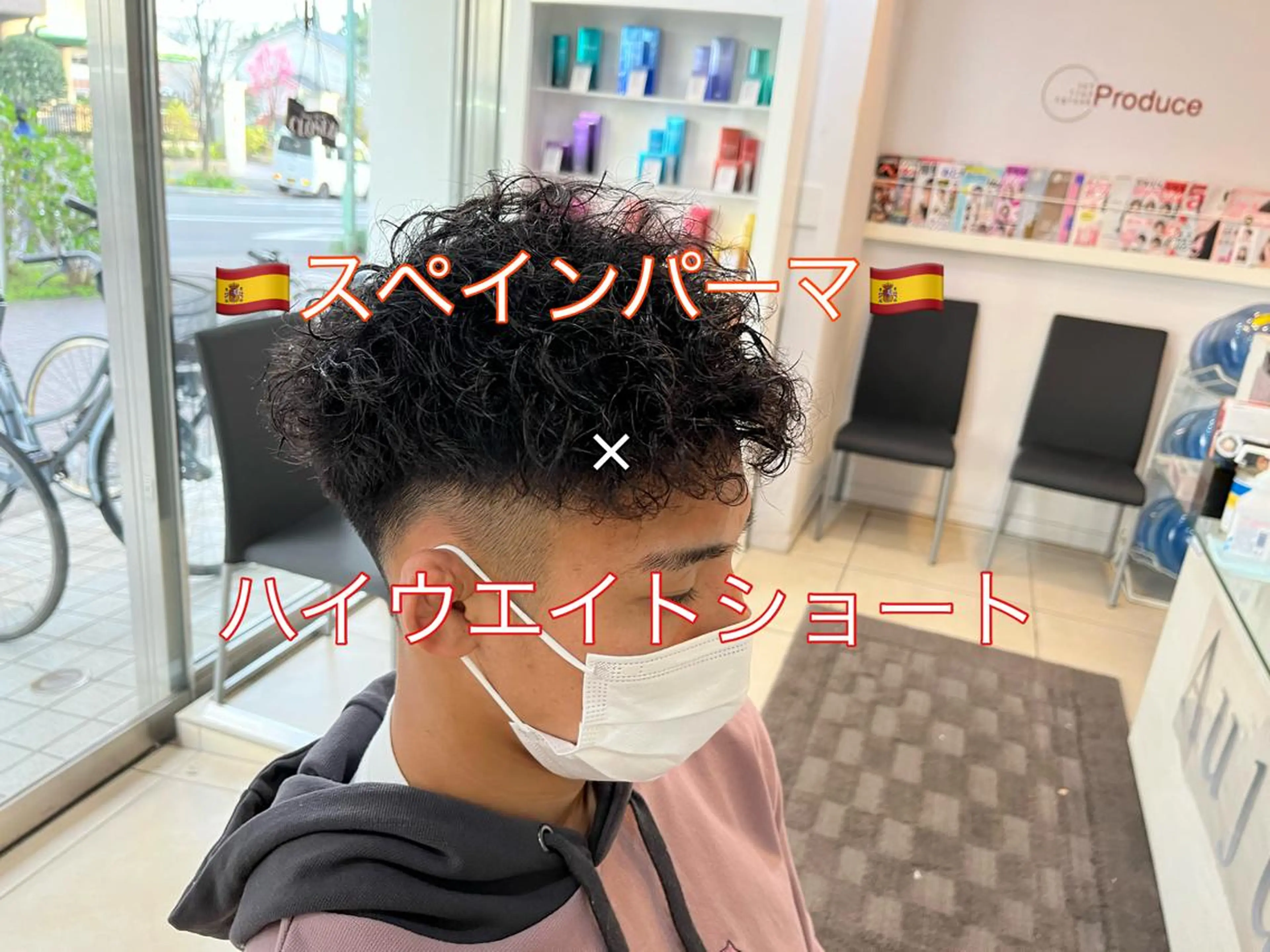 ショート パーマ メンズ メンズパーマ カット パーマ 毛流れヘアの達人 店長　須田龍世のヘアスタイル
