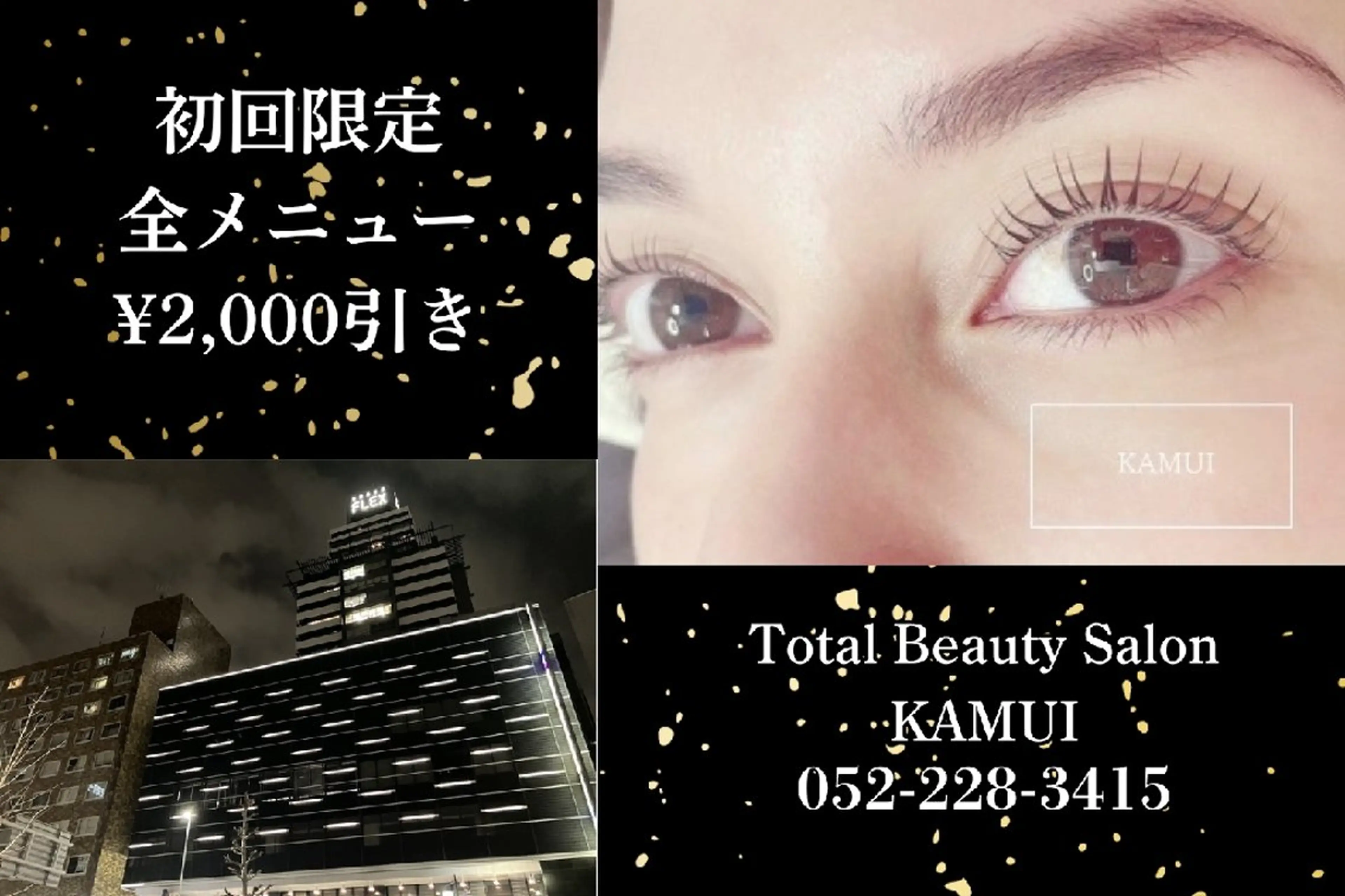マツエク・マツパ マツパ KAMUI所属・アイリスト スタイリストのマツエク・マツパデザイン