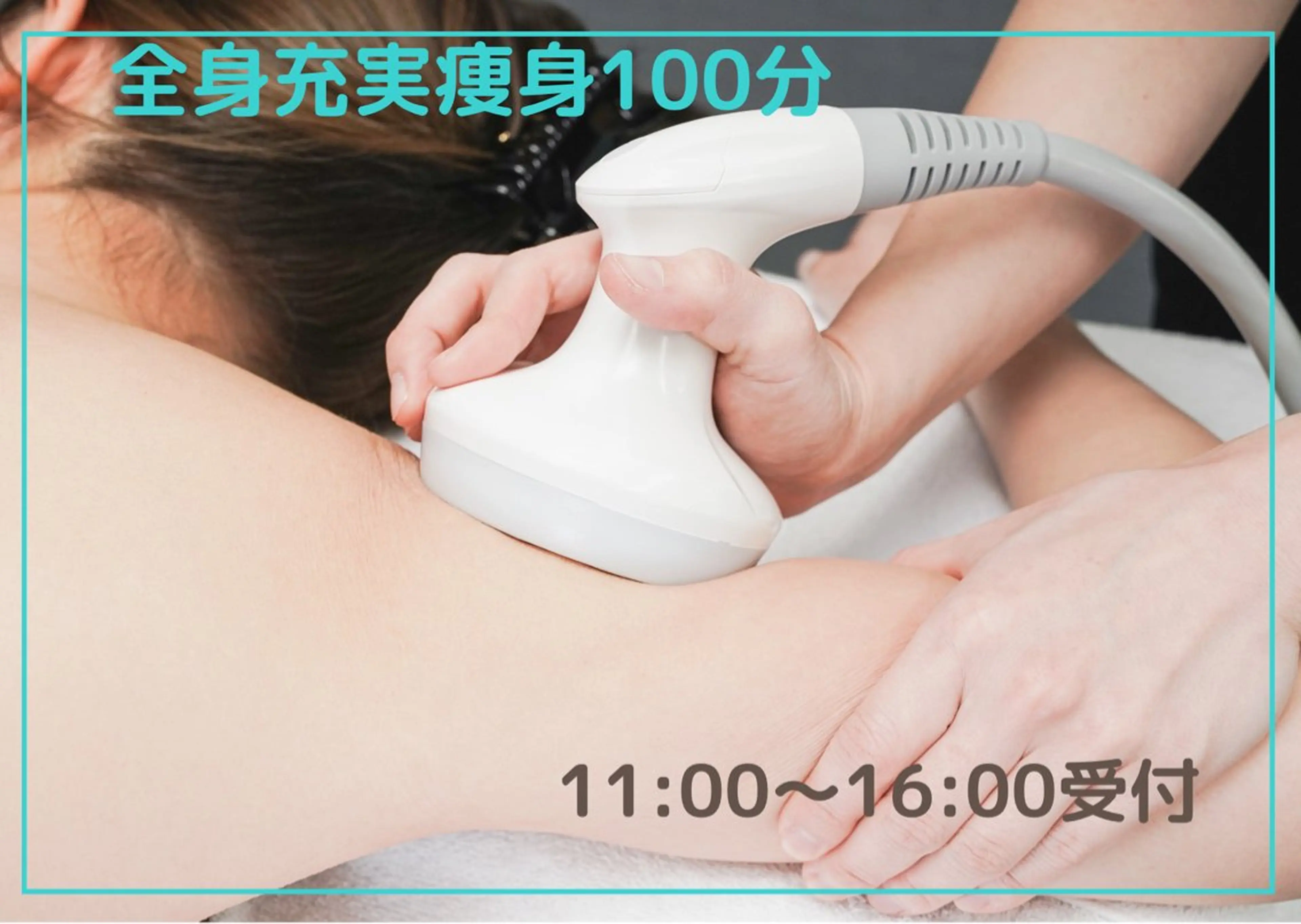 小顔痩身インディバ Nana表参道のエステ・リラクイメージ