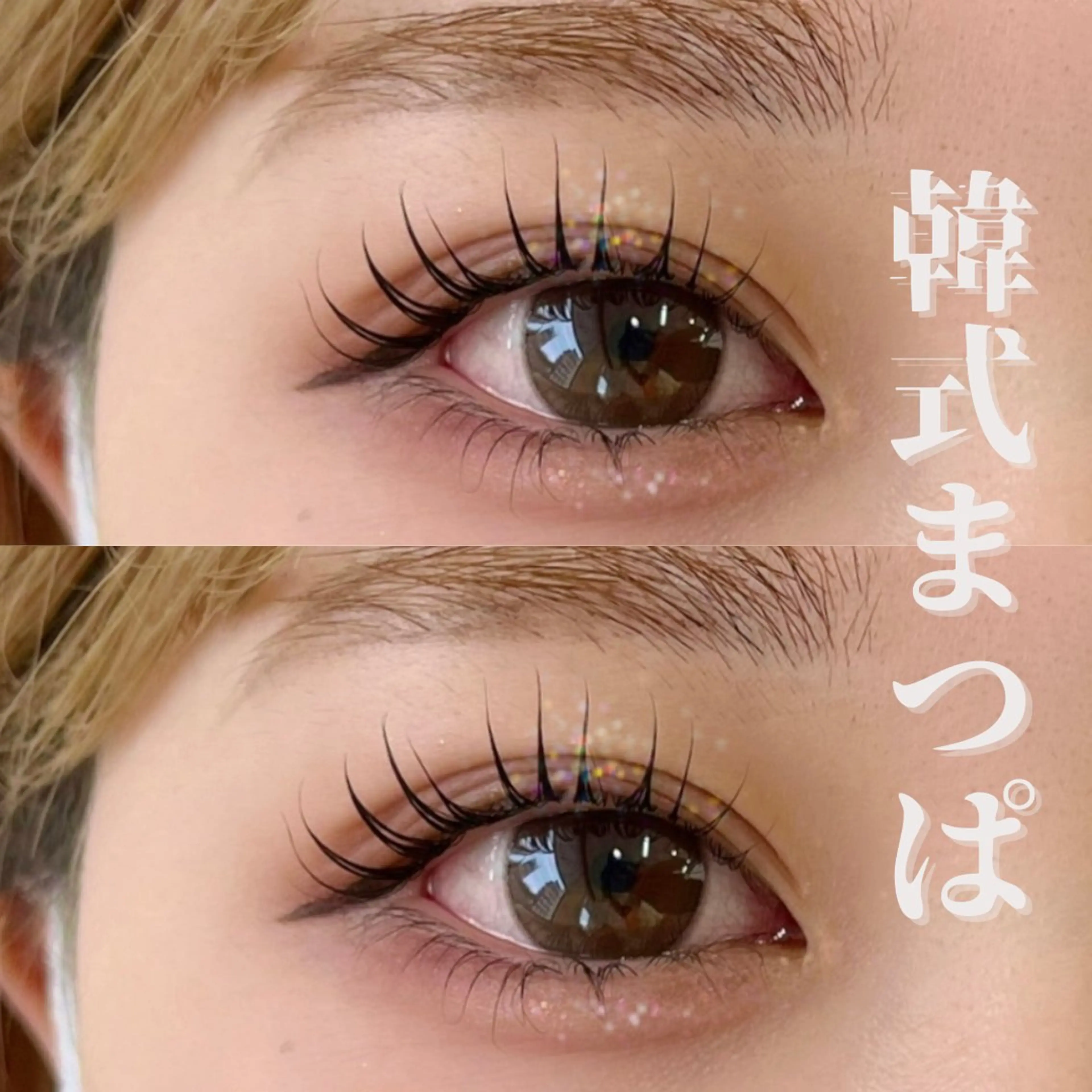 マツエク・マツパ 一重×まつ毛パーマ Le'a first AKANEのマツエク・マツパデザイン