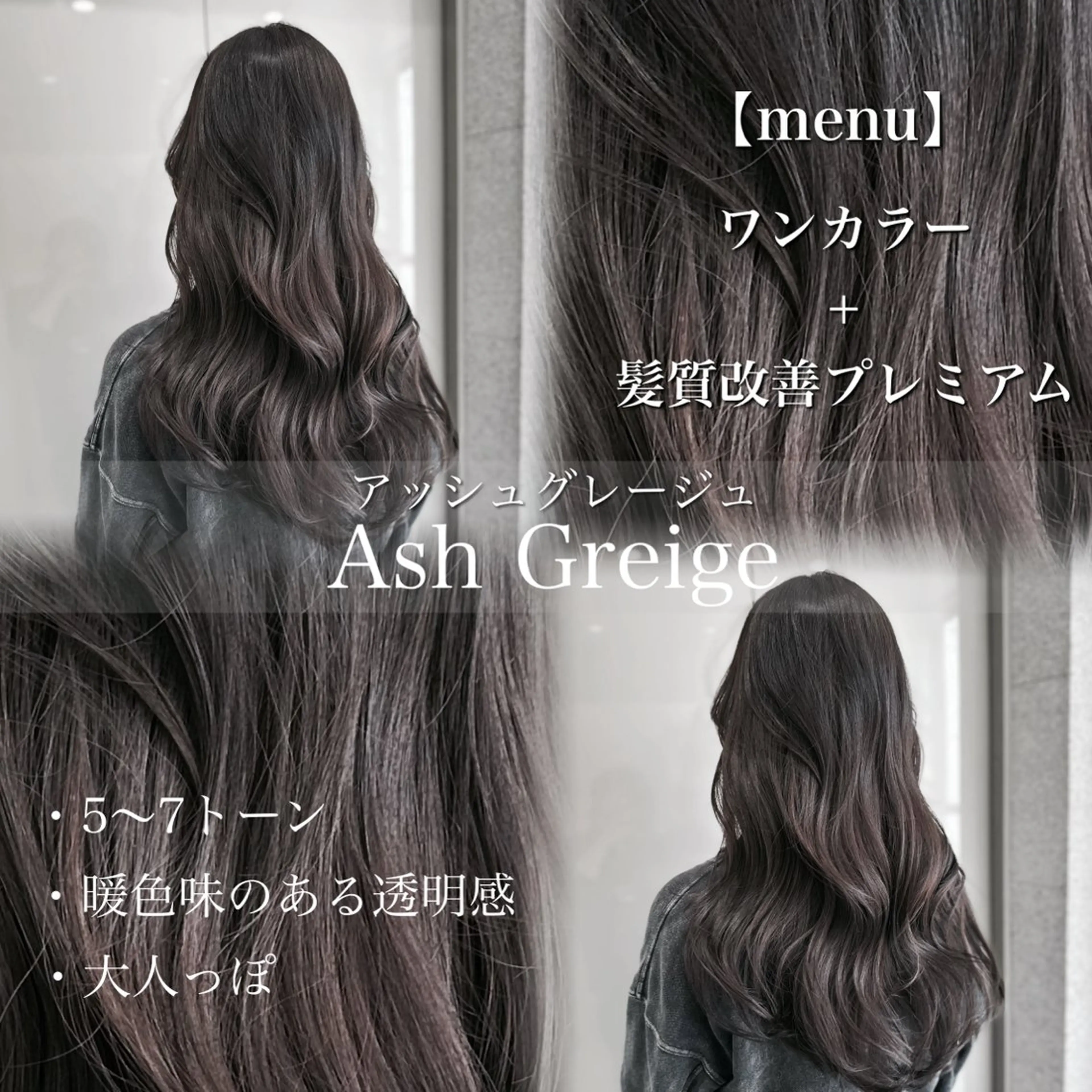 ロング カラー ヘアカラー トリートメント ヘッドスパ ヘアセット 🤍透明感カラー ×縮毛矯正🤍ゆうのヘアスタイル