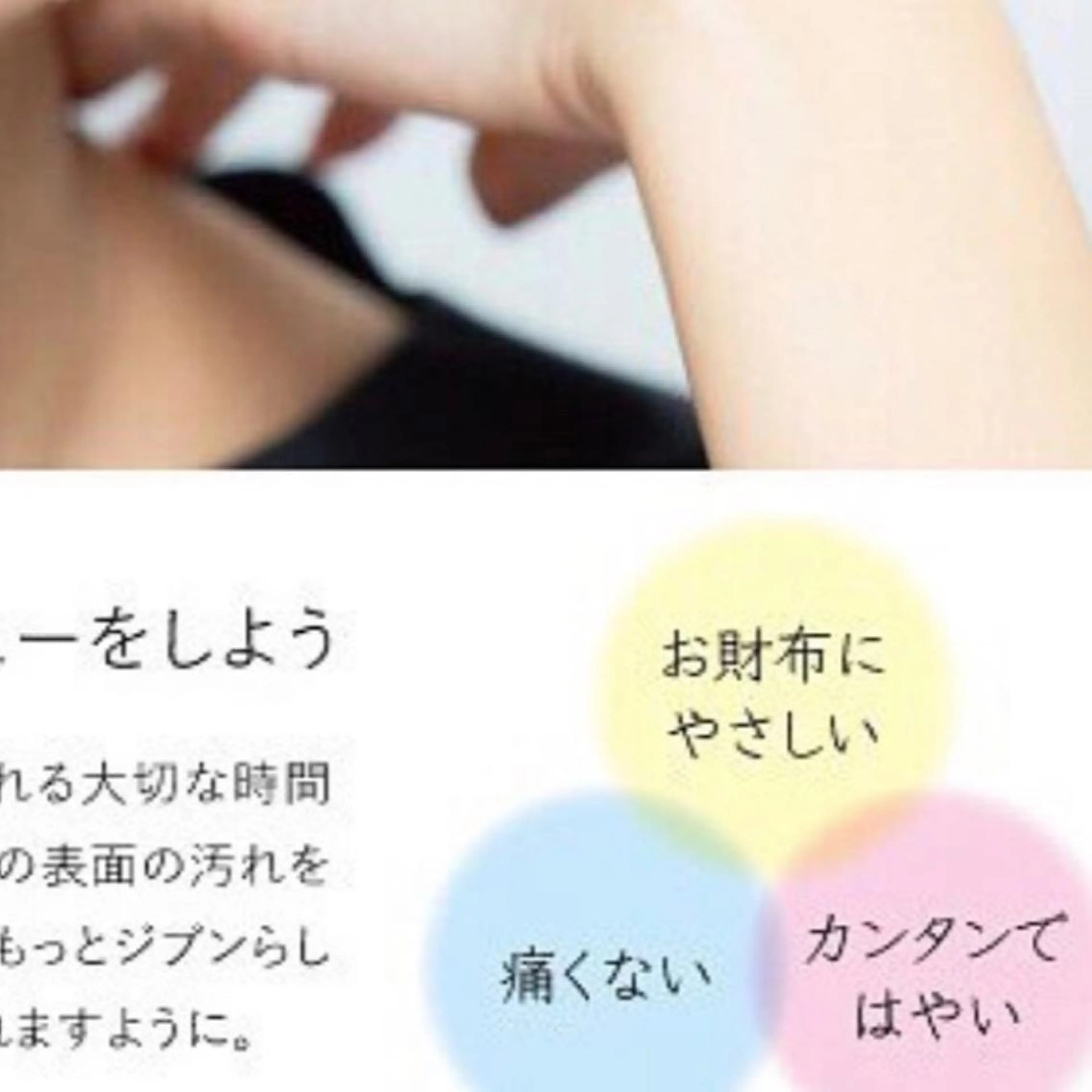 BLINGWHITE +Beauty iSのエステ・リラクイメージ
