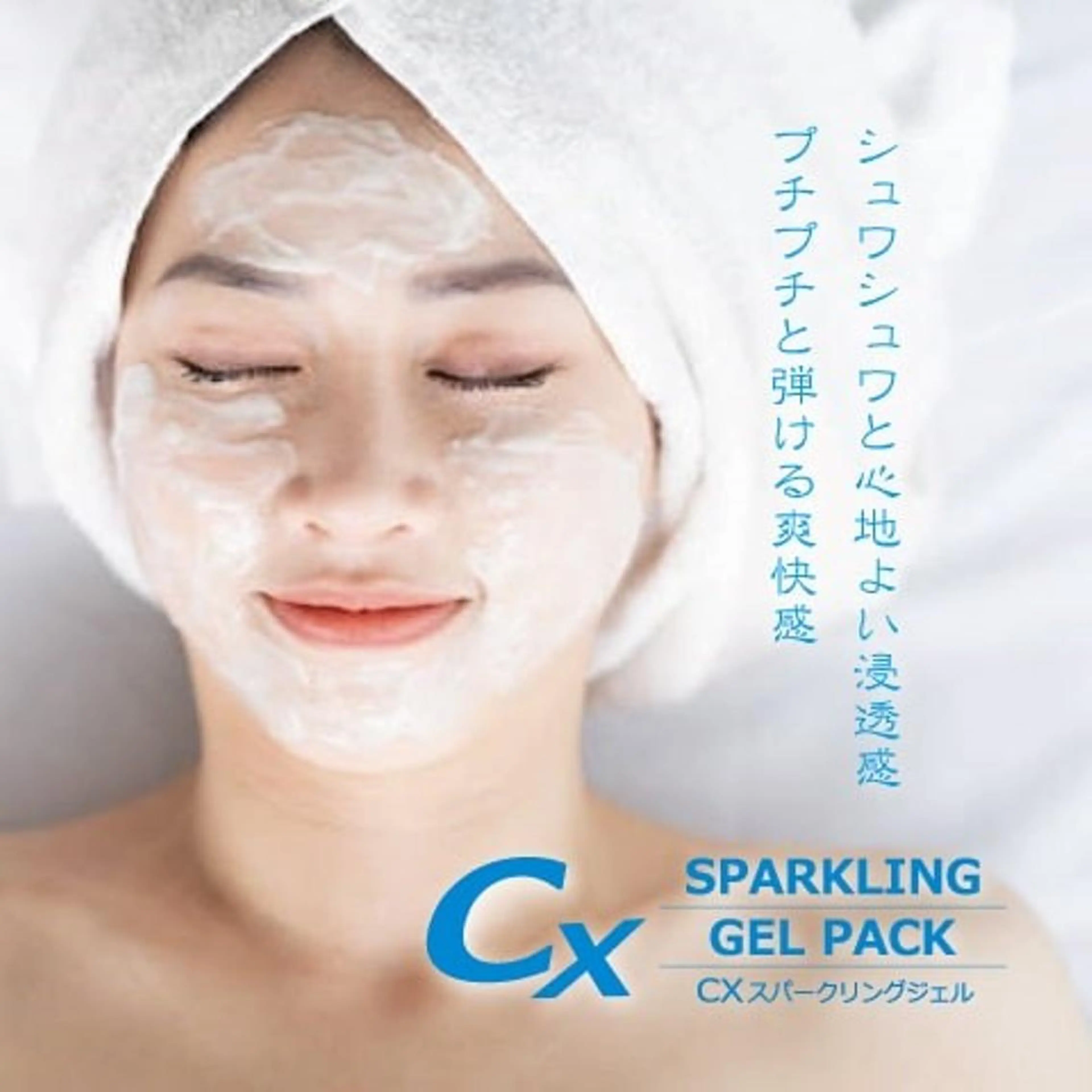 期間限定キャンペーン価格❢　お肌のデトックス＊全顔シュワシュワ＊　高濃度炭酸フェイシャル ST／スタンダードコースの写真
