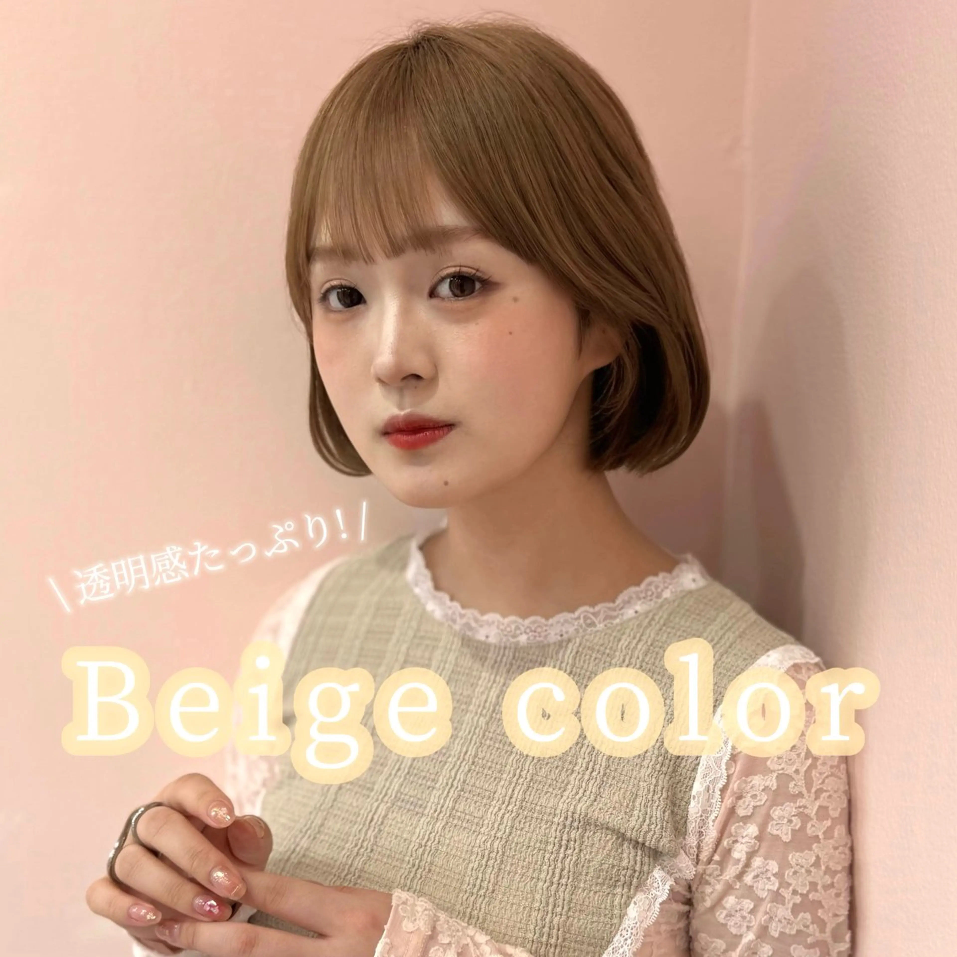 ミディアム ヘアカラー トリートメント VOTAN shibuya所属・REINA𓍯/ 透明感カラー/顔周りのヘアスタイル