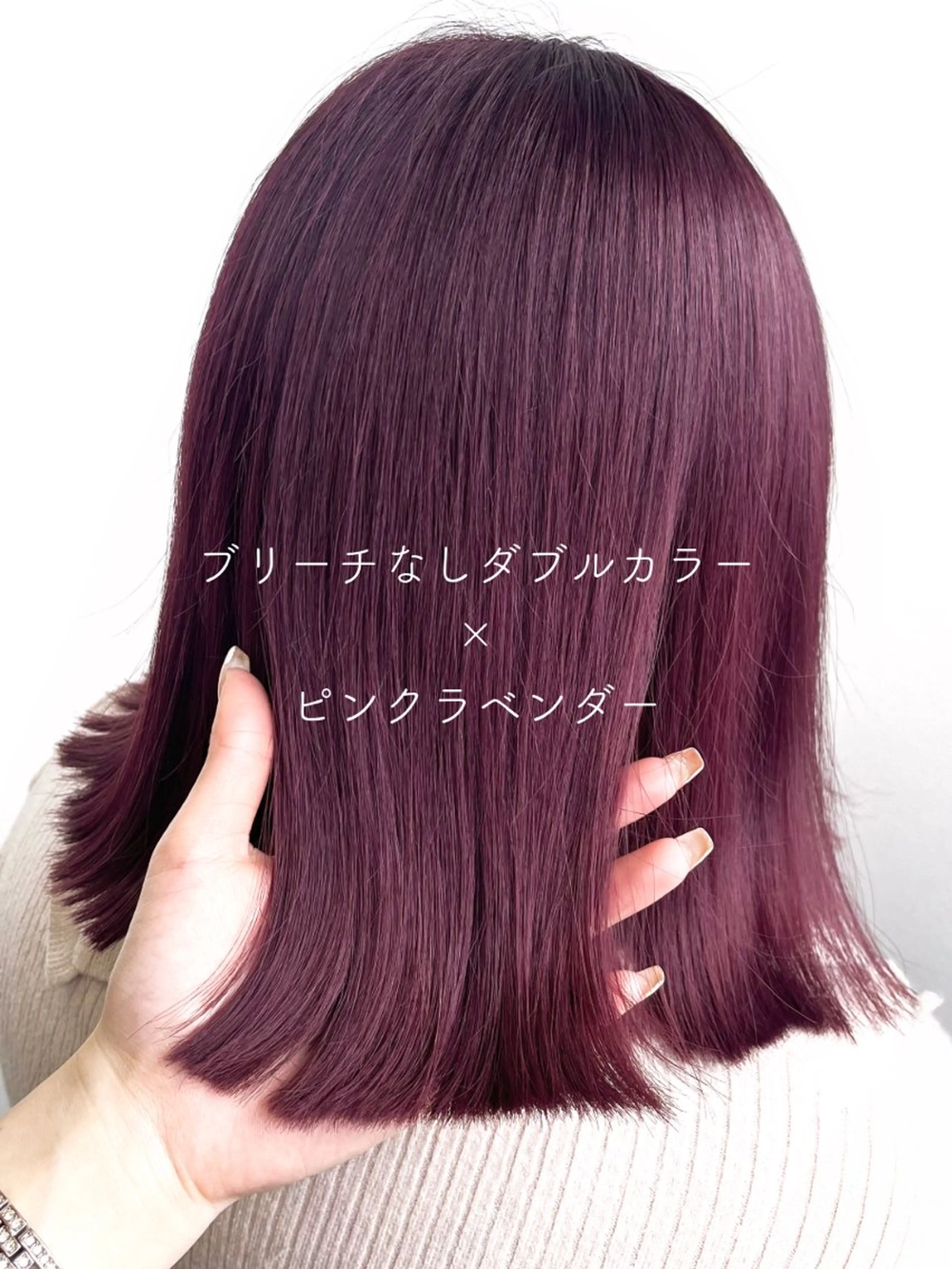 カラー ブリーチ ダブルカラー ブリーチなしカラー ヘアカラー SARAJU 仁川店【カラー特化】のヘアスタイル