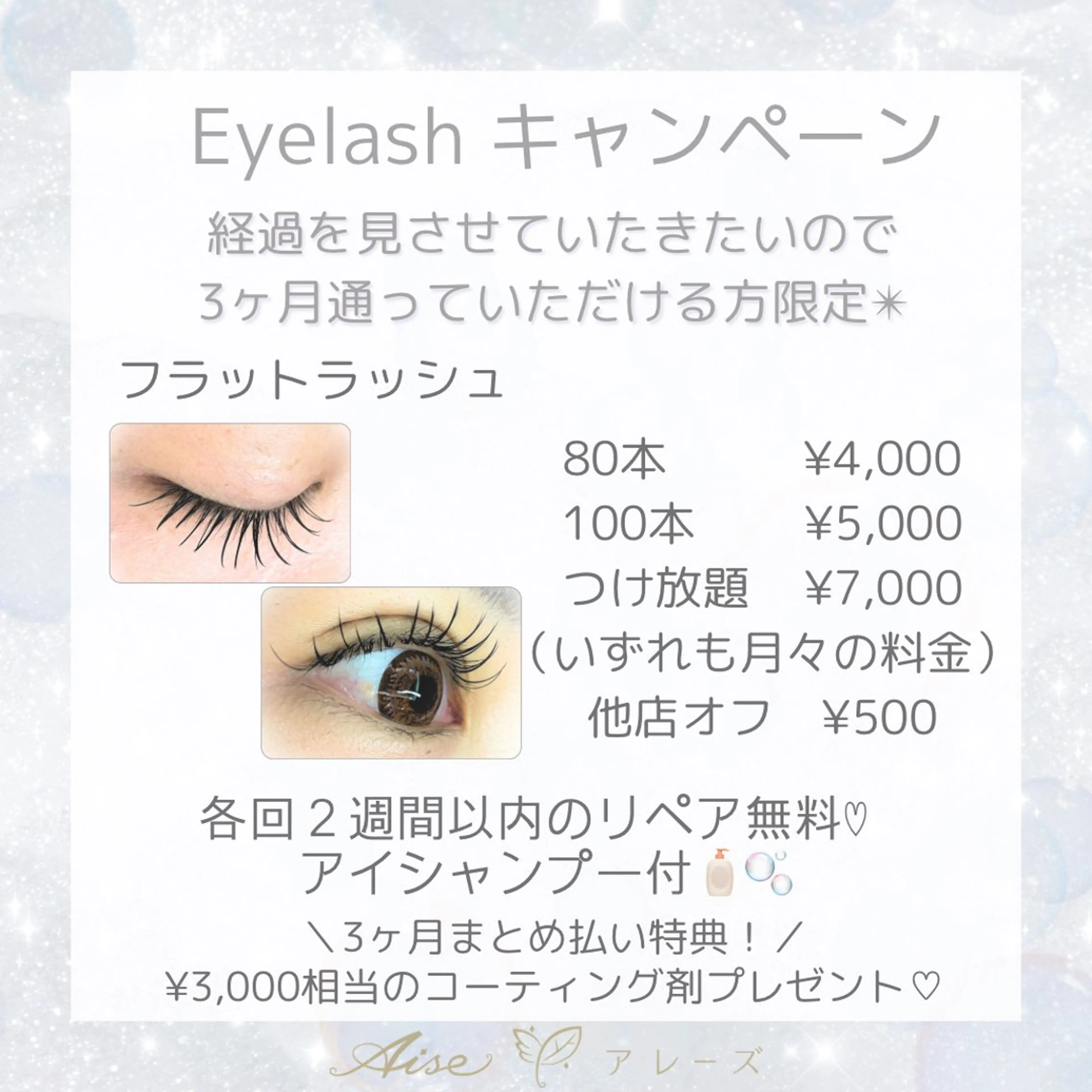 3ヶ月通っていただける方限定💎ご予約リクエスト(第３希望)お願いします🌼オフのある方はお知らせください🌟の写真