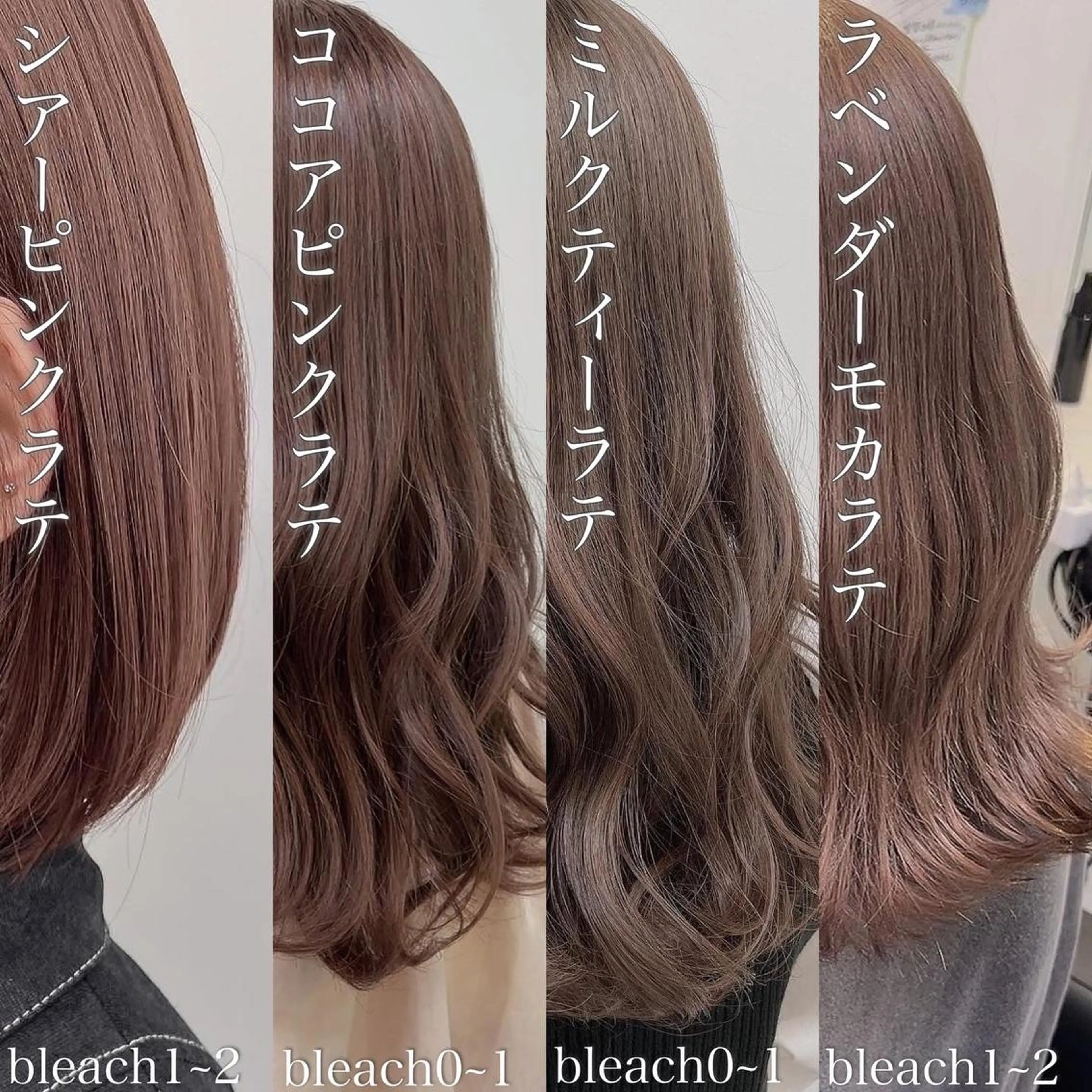 セミロング カラー ヘアカラー トリートメント ヘッドスパ ヘアセット 🥞ベージュ系カラー 【すずきりほ】🥞のヘアスタイル
