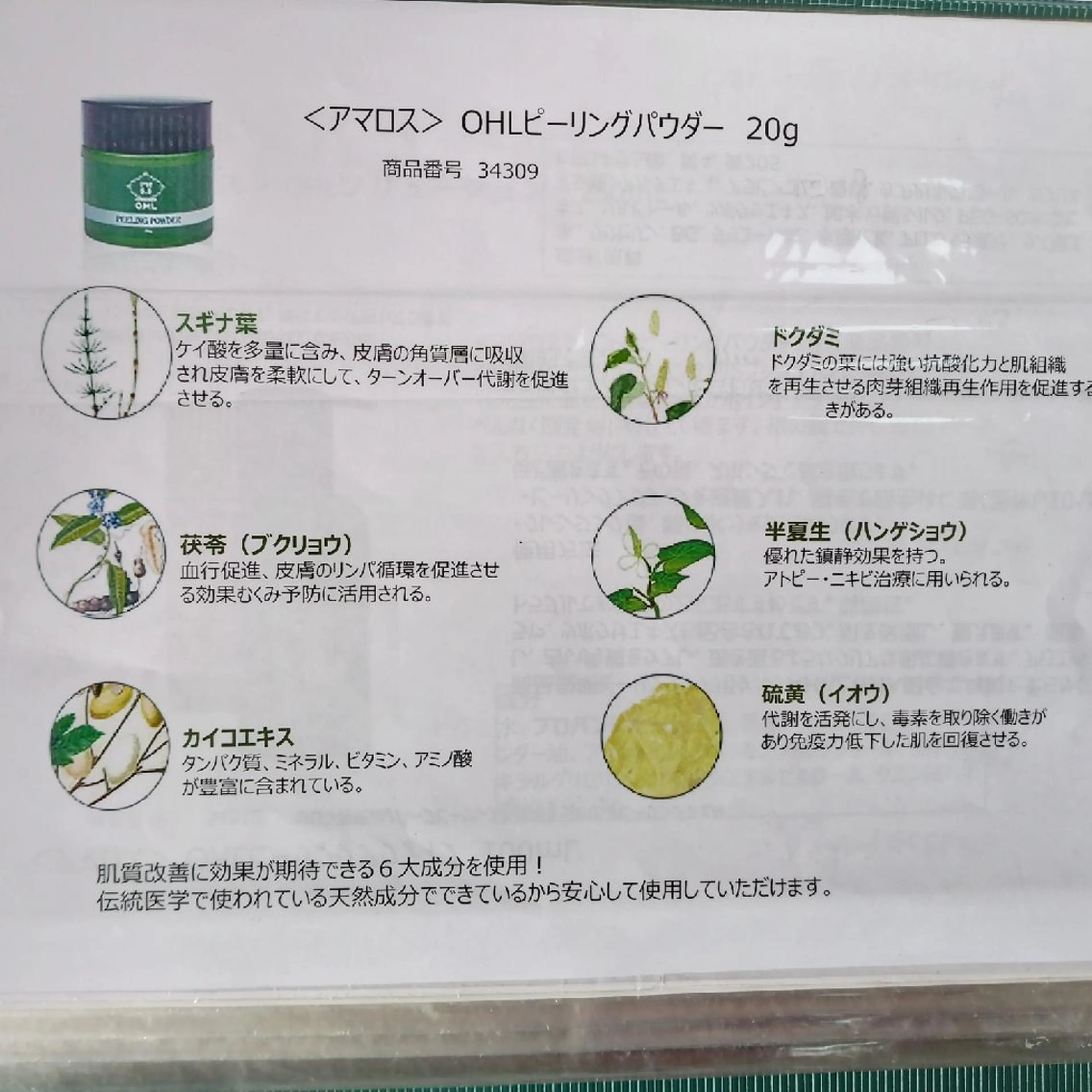 エステ Ｂ まぁ〜じょのエステ・リラクイメージ
