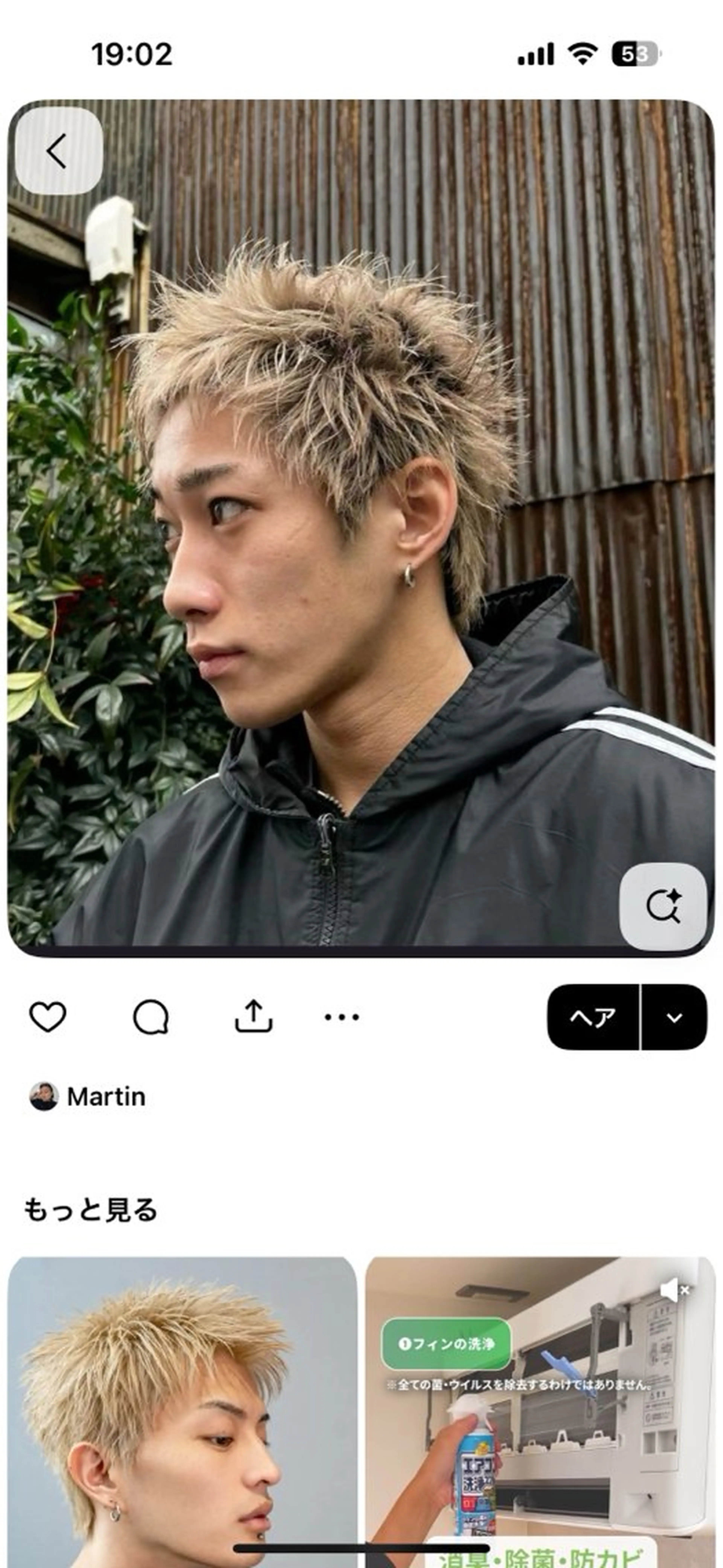 ✴︎限定18​〜​26歳✴︎メンズカットモデル募集中✴︎刈り上げないメンズショートの写真