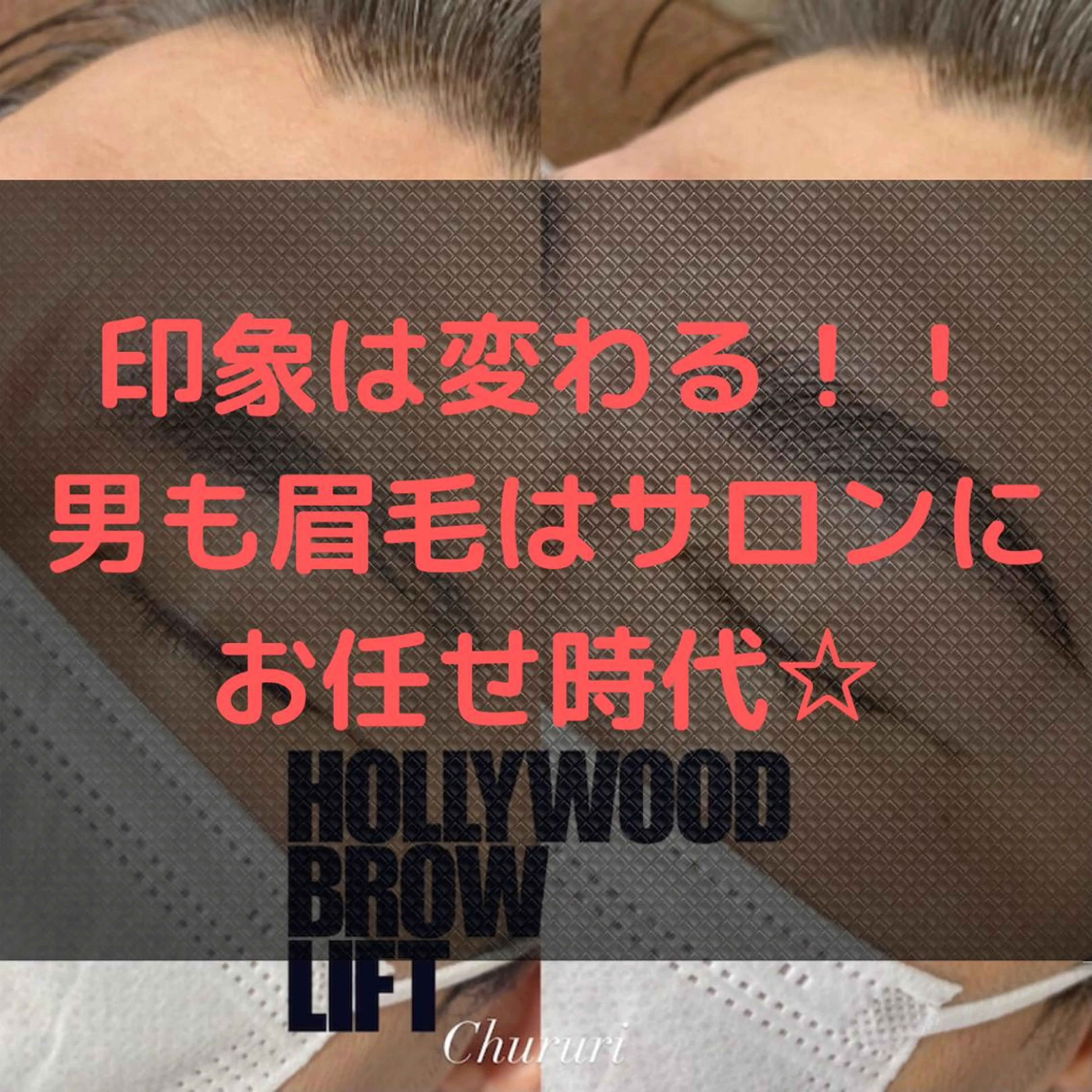 メンズ 20代から始める脱毛 salonLEPIAのエステ・リラクイメージ