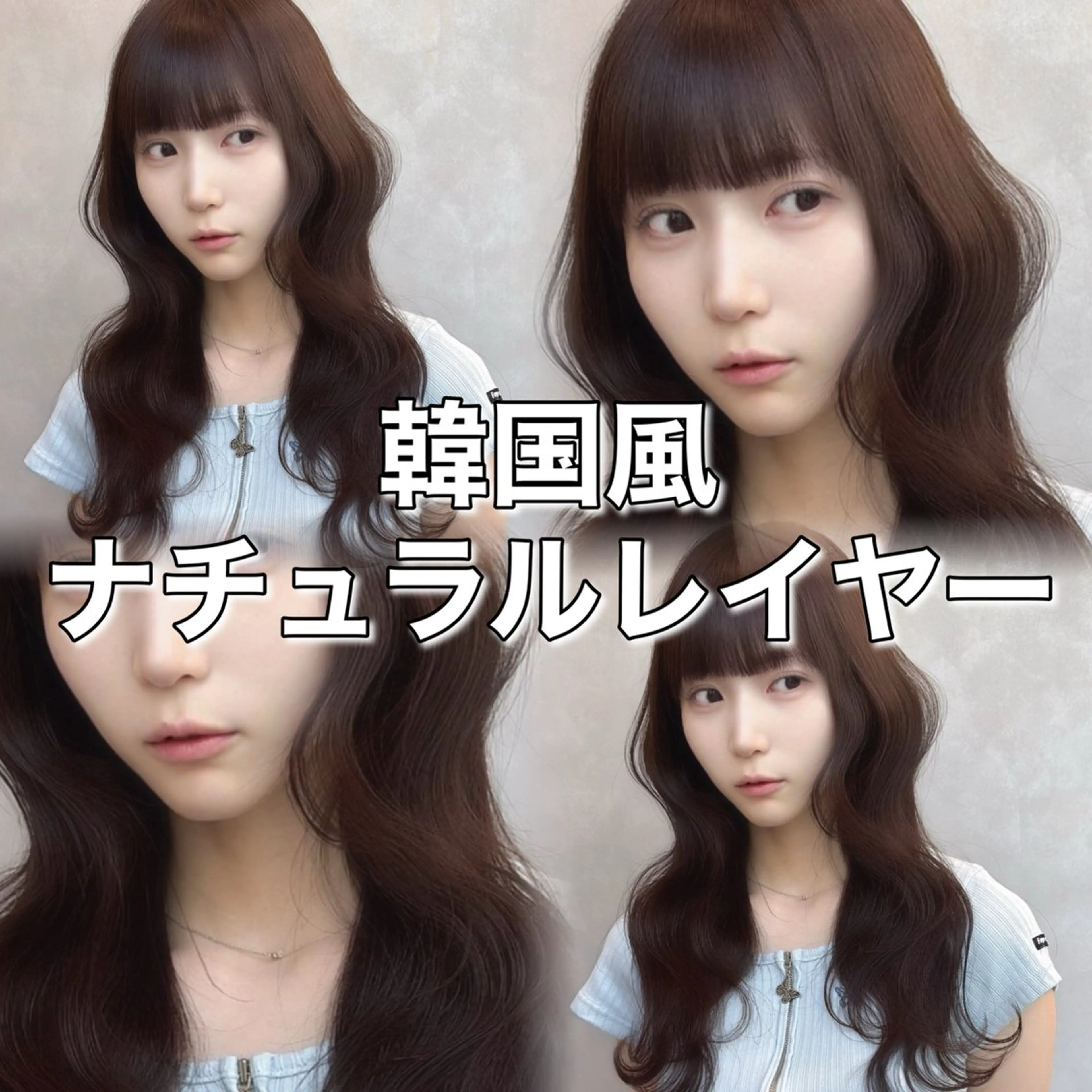 ロング Roi【ロイ】所属・マンツーマン施術🩶 𝓚𝓪𝓲𝓽𝓸のヘアスタイル