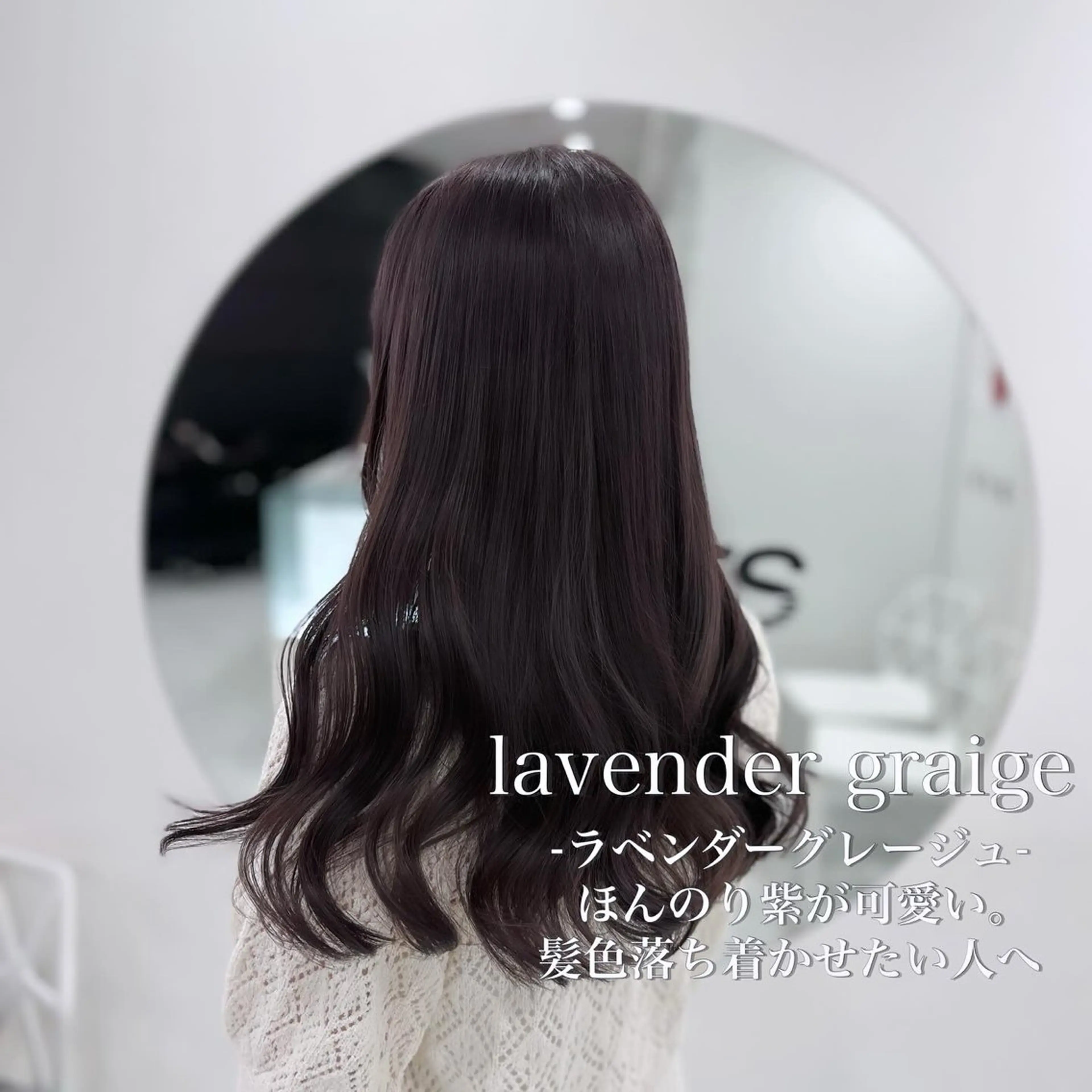 セミロング カラー ヘアカラー トリートメント ヘッドスパ ヘアセット 🩵色落ち可愛い 寒色カラー🩵のヘアスタイル