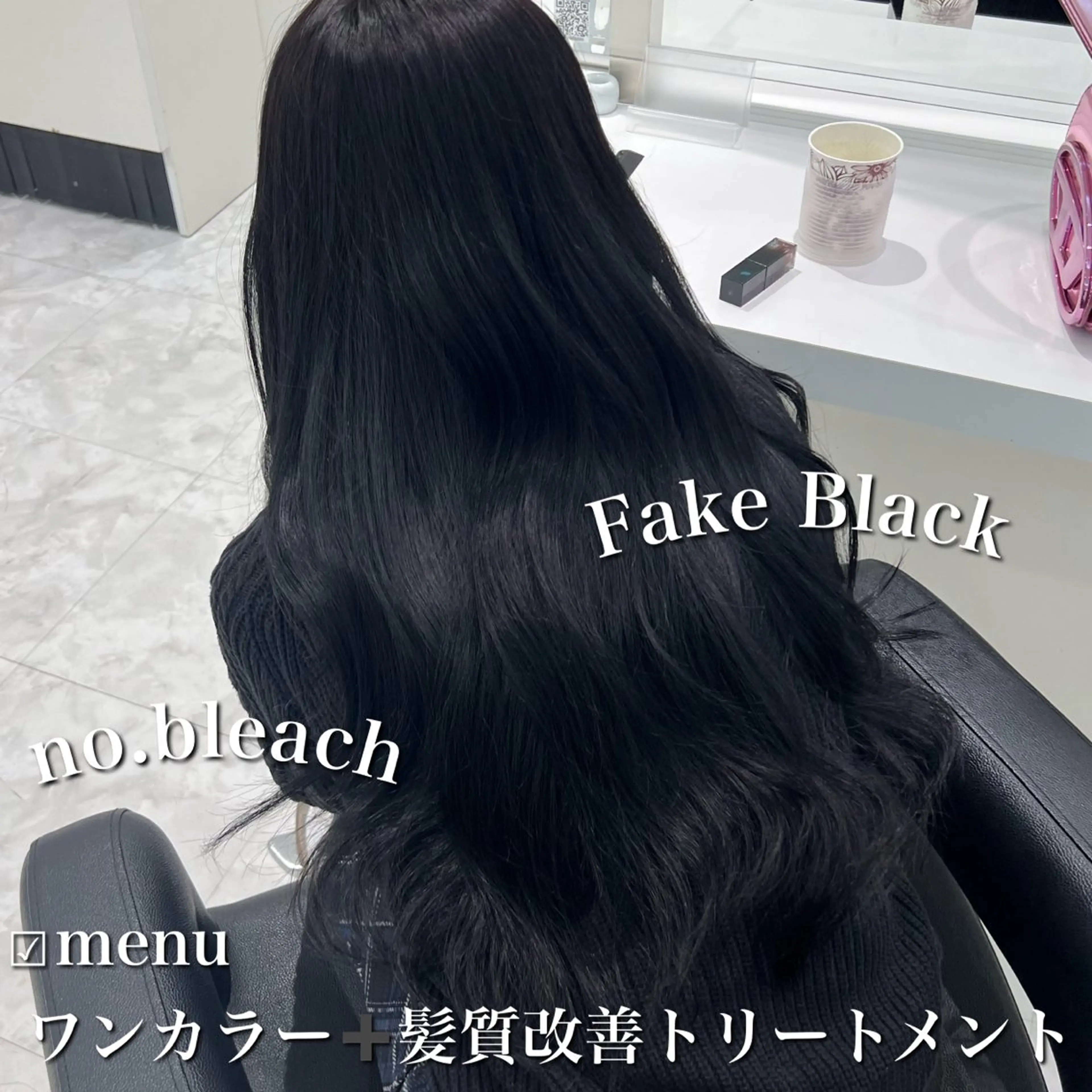ロング カラー 黒髪 ブルーカラー ブルーブラック 髪質改善 トリートメント 💖SAE💖 銀座美容師のヘアスタイル
