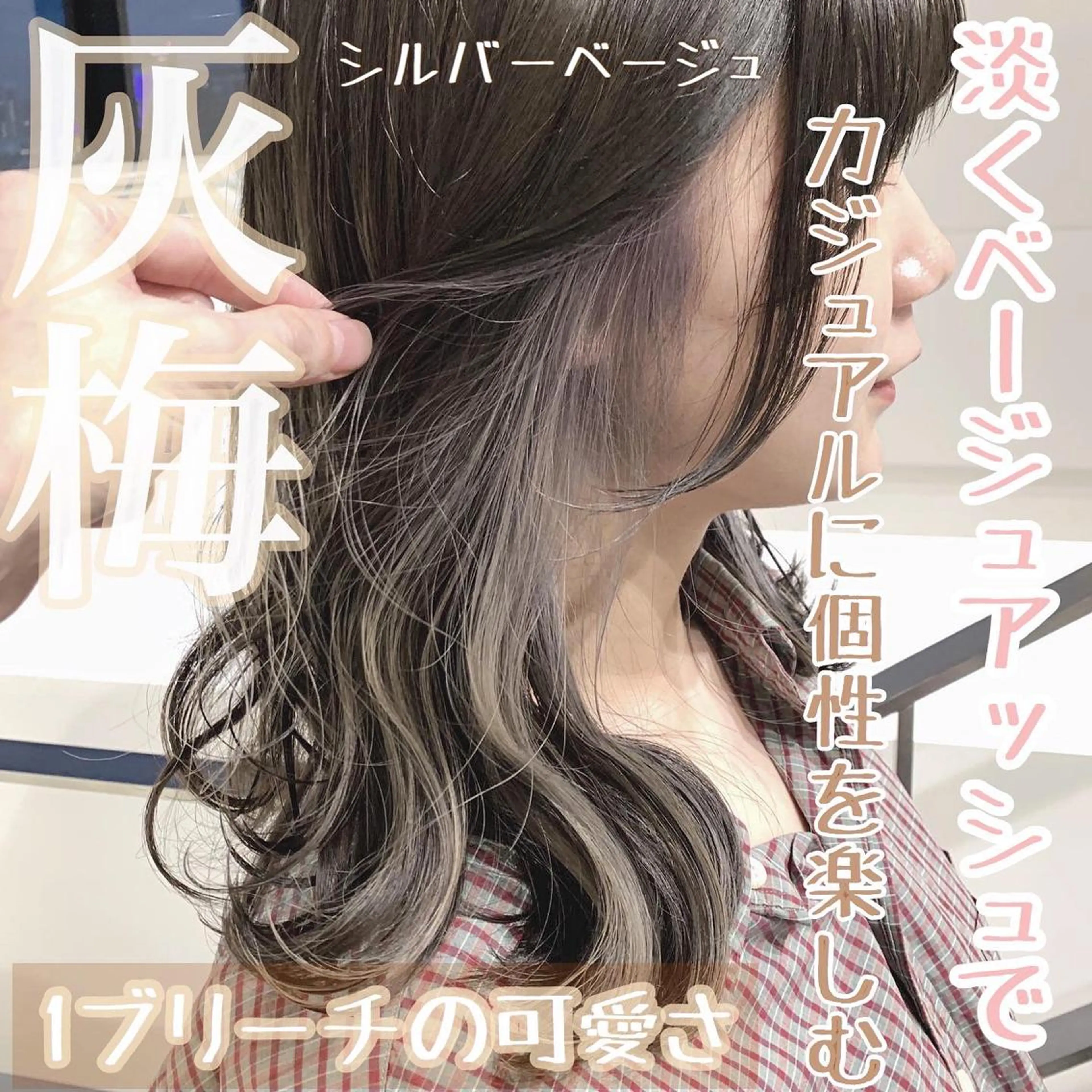 カラー soigné所属・髪質改善カラー ショートボブ専門のヘアスタイル