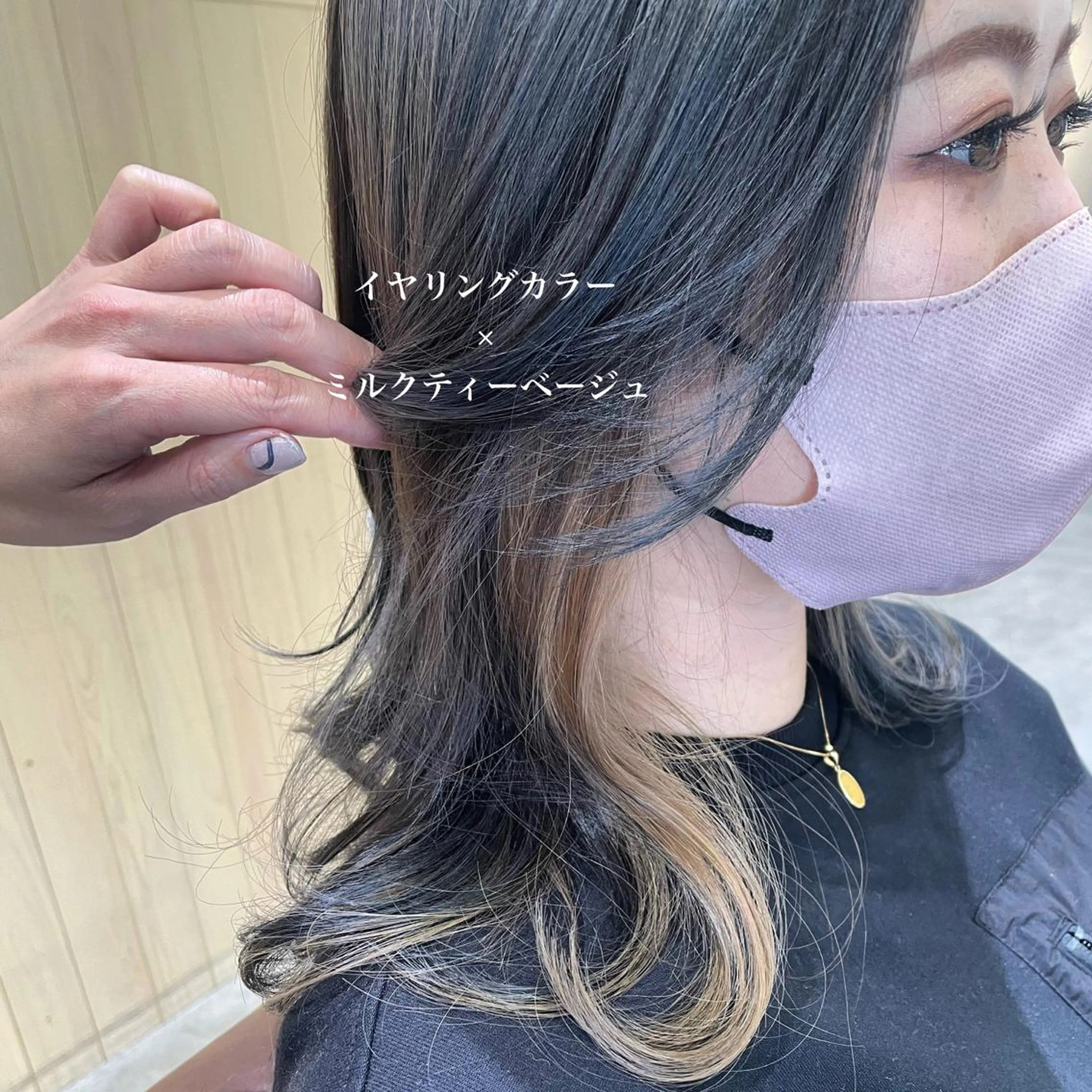 ミディアム カラー ベージュカラー イヤリングカラー ミルクティーベージュ ヘアカラー 北九州美容室 🕊️わかな✂︎のヘアスタイル