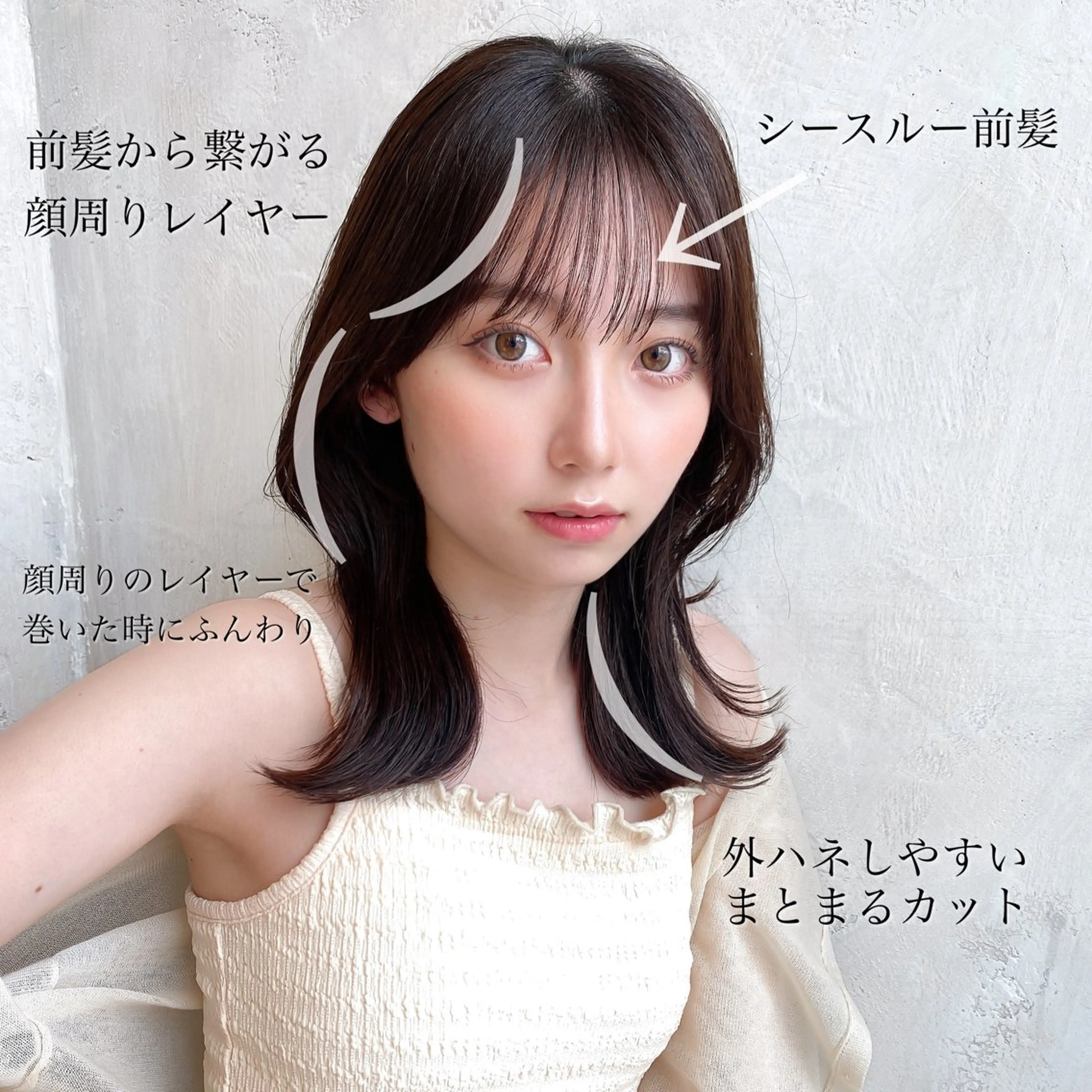 セミロング カラー ベージュカラー ブラウンカラー ブラウンベージュ くびれヘア 顔周りカット カット トリートメント 顔周り/くびれヘア 韓国ヘア💕風間るなのヘアスタイル