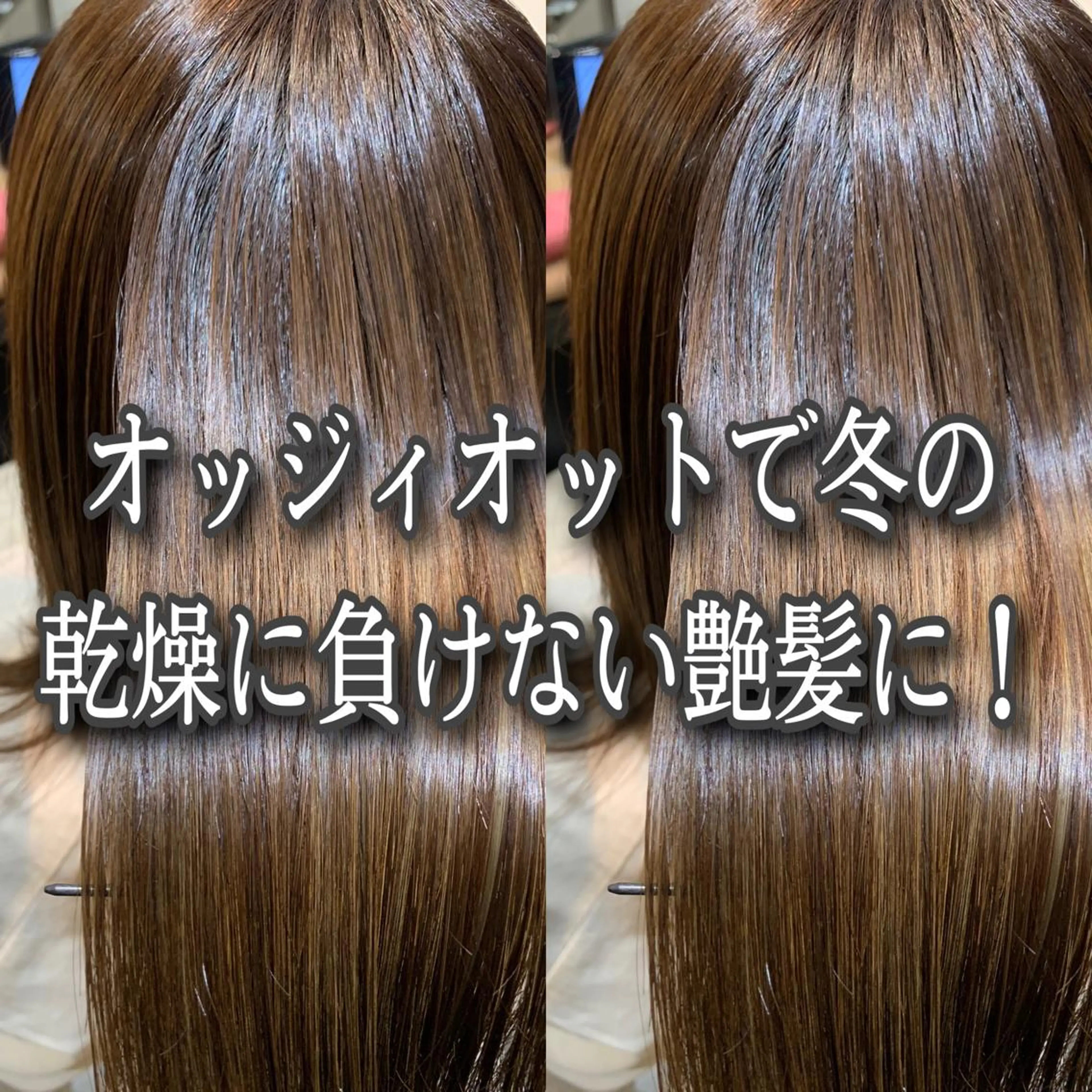 セミロング カラー 縮毛矯正/髪質改善/ 石橋代智のヘアスタイル