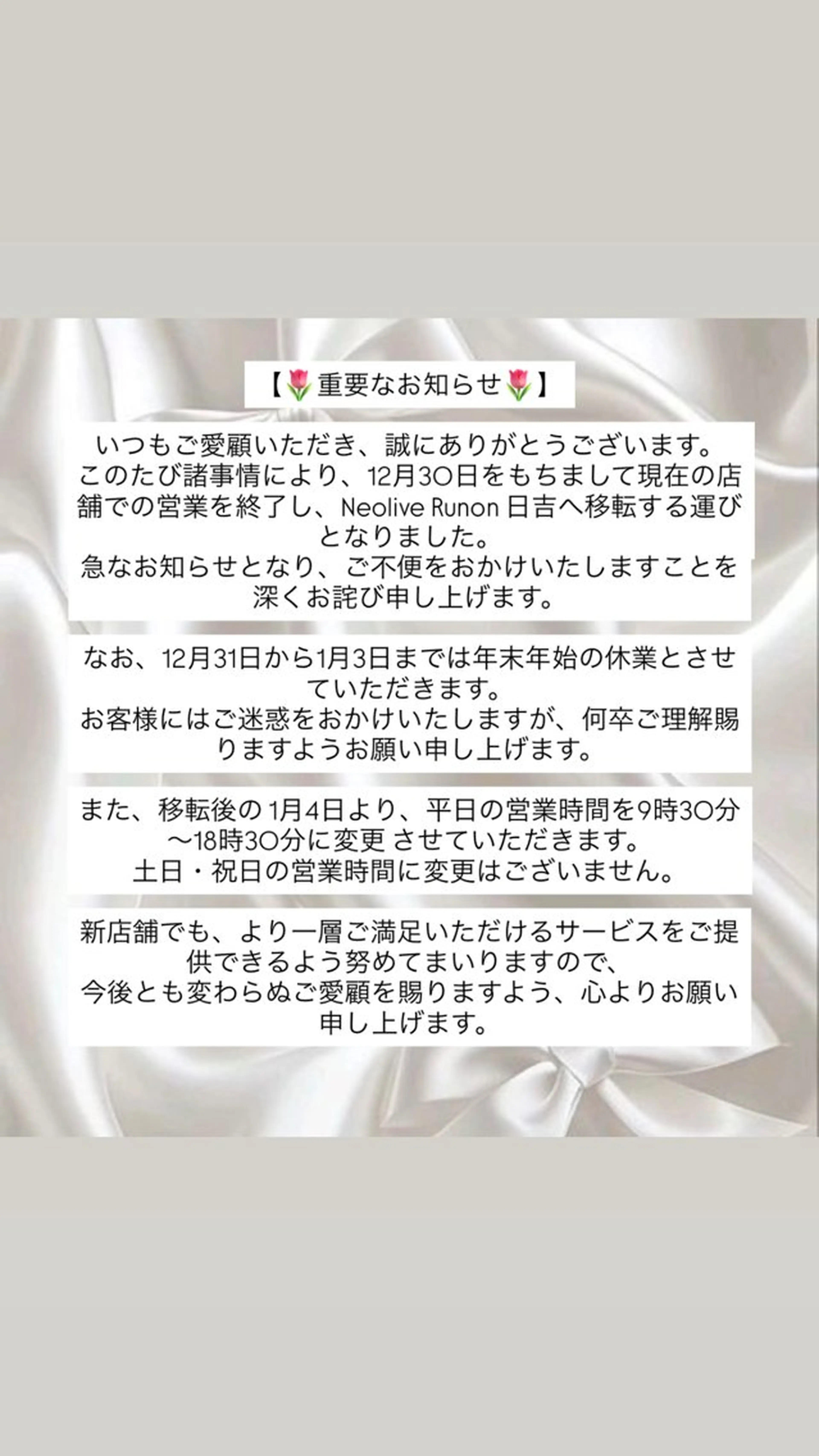マツエク・マツパ 堀内 優衣💗パリジェンヌのマツエク・マツパデザイン