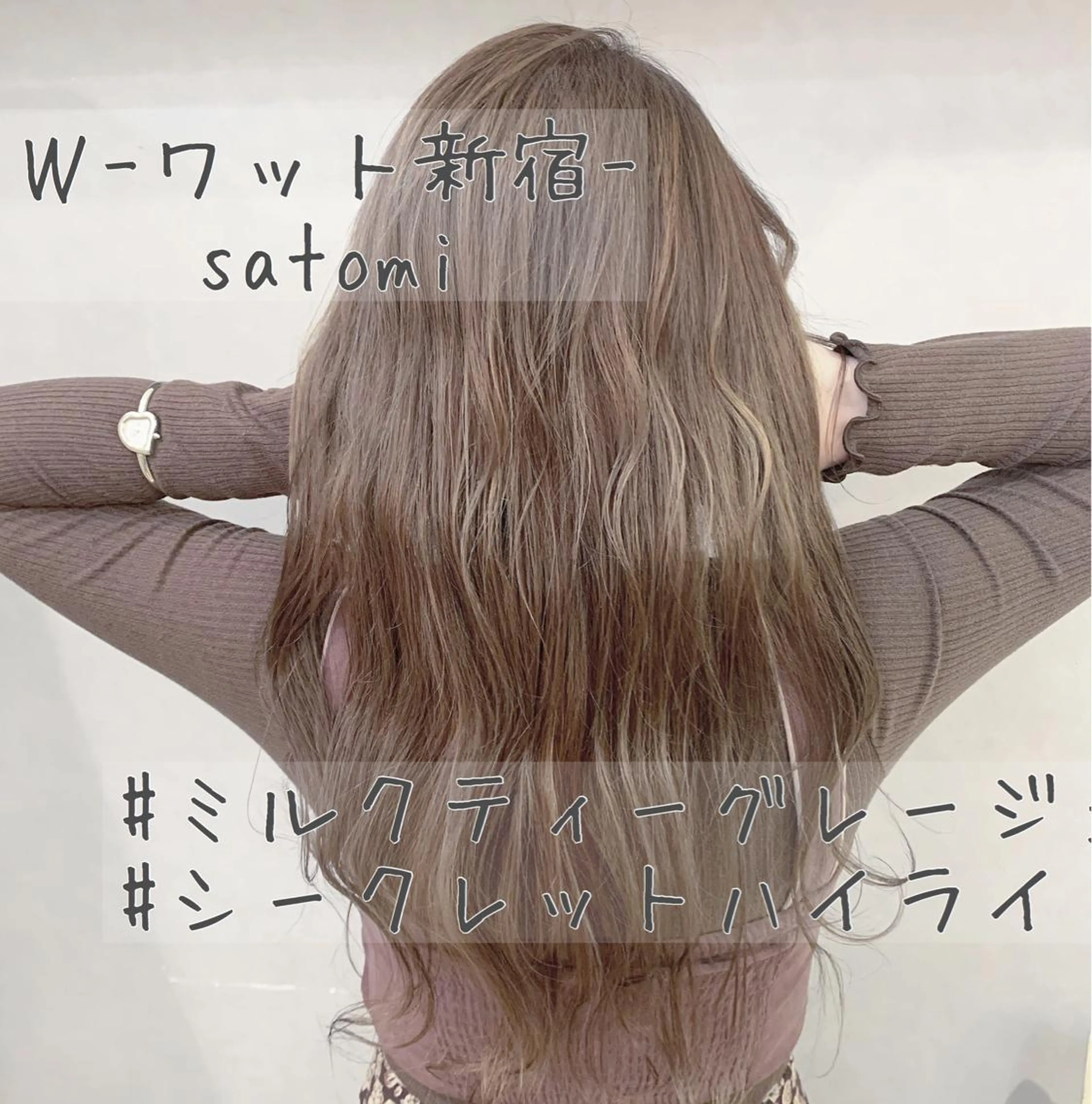 ロング ハイライト カット ヘアカラー トリートメント 淡色ふんわりhair 新宿satomiのヘアスタイル
