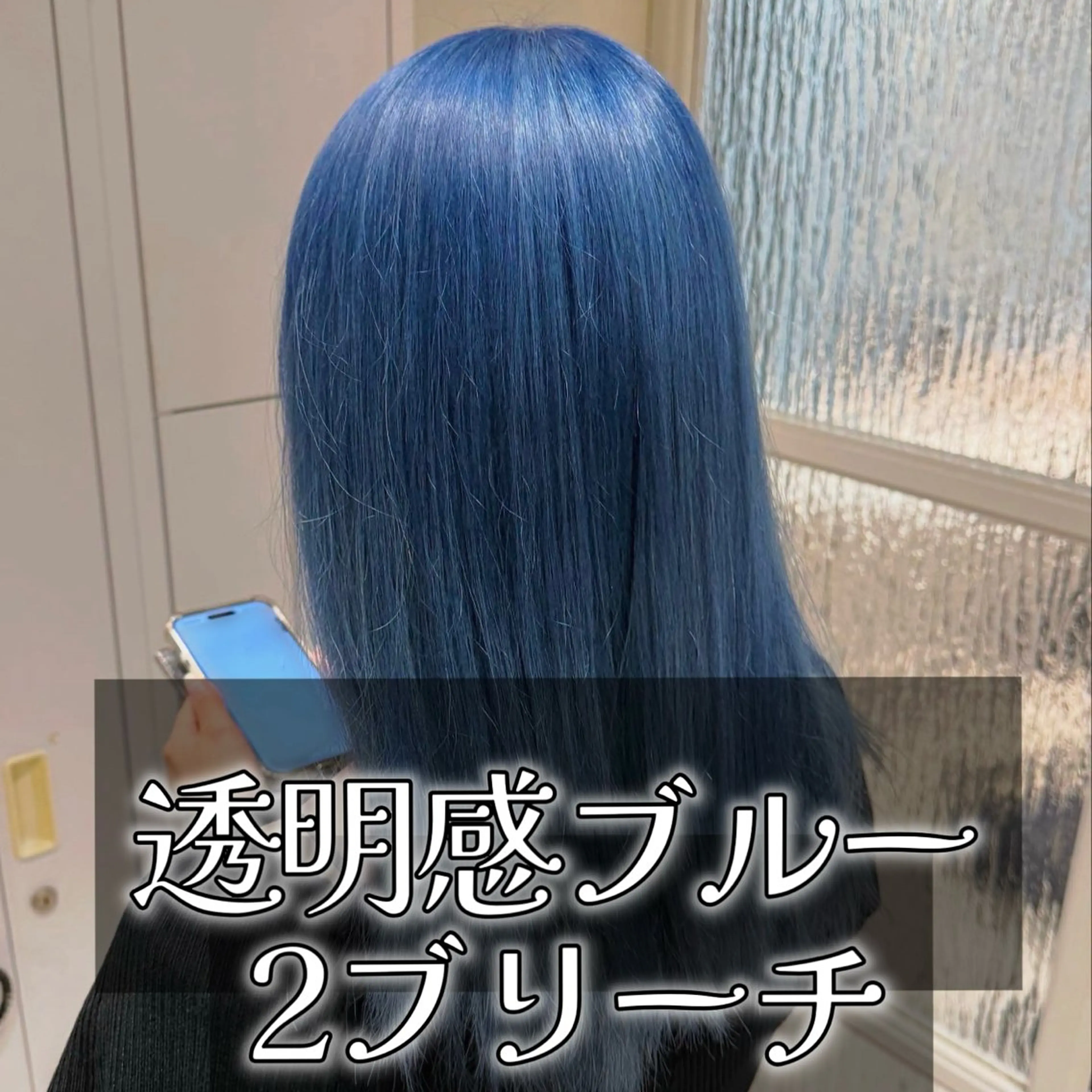 ロング カラー アッシュ ベージュカラー ブリーチ ブルーカラー 透明感カラー ヘアカラー ハイトーンカラー/ 青髪/💙みずき💙のヘアスタイル